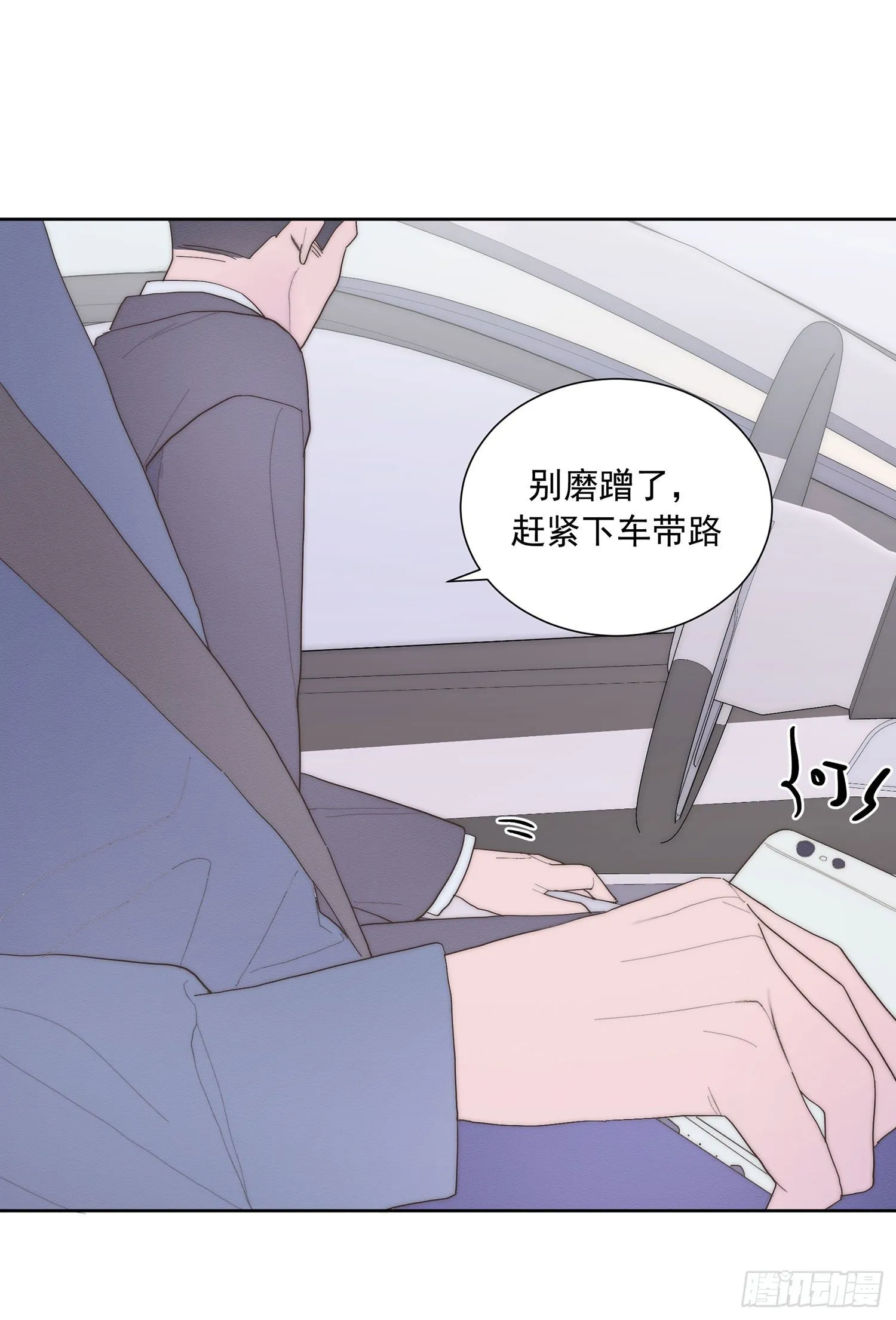 第37颗：危急 第47页