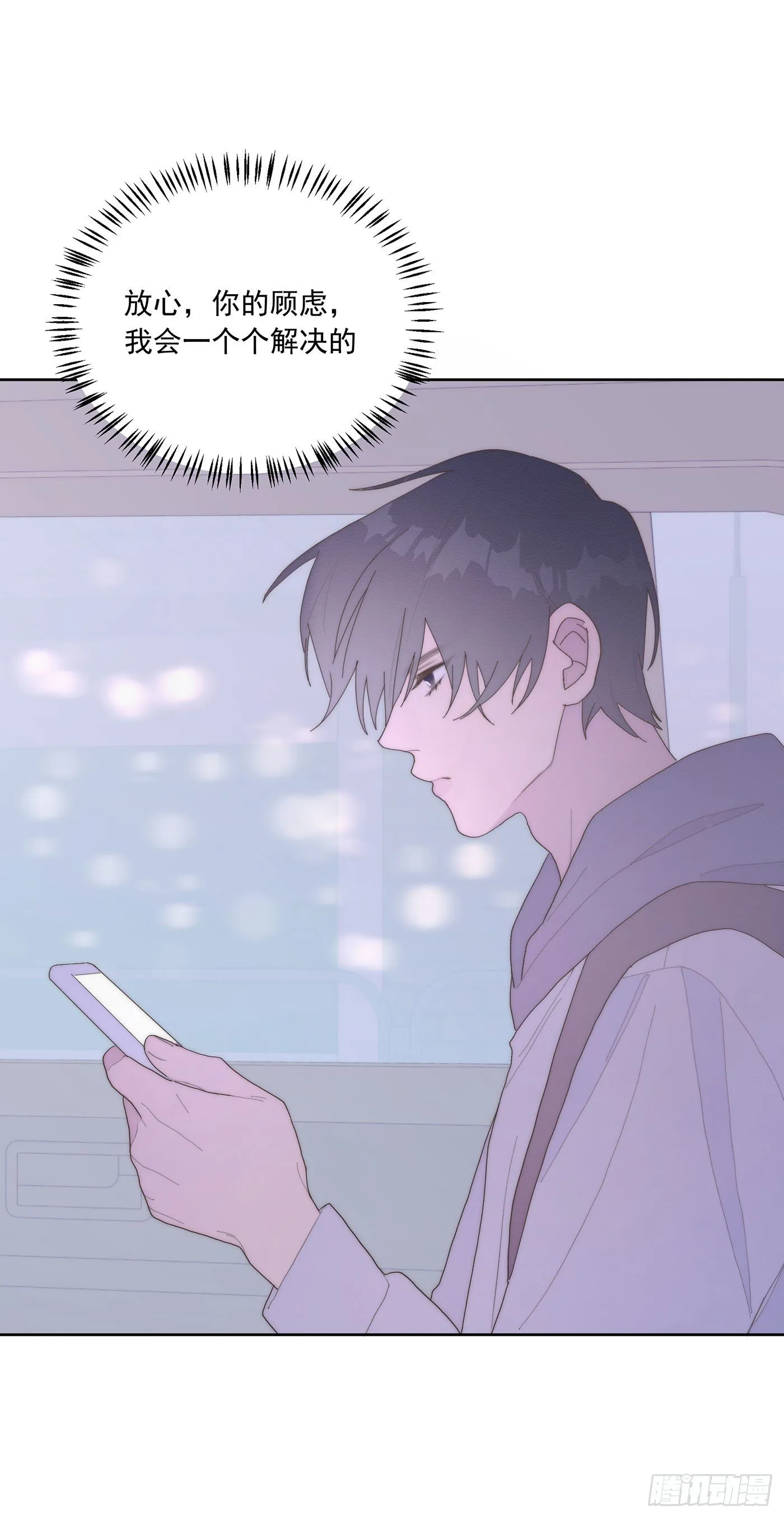 第35颗：争论 第9页