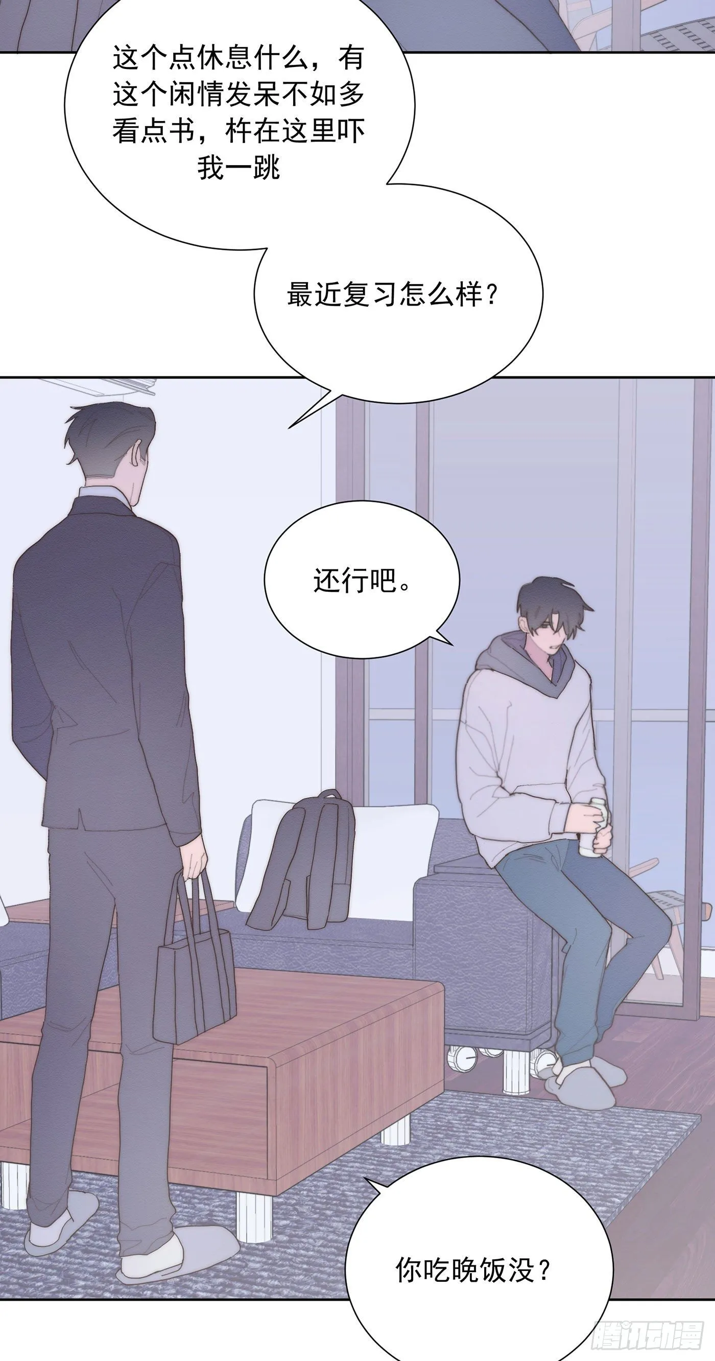 第35颗：争论 第28页