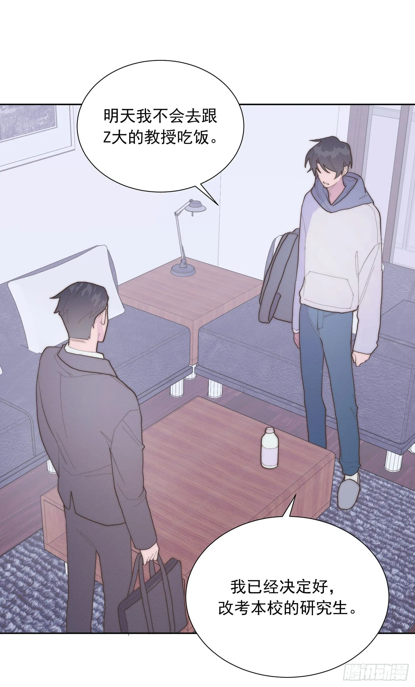 第35颗：争论 第35页