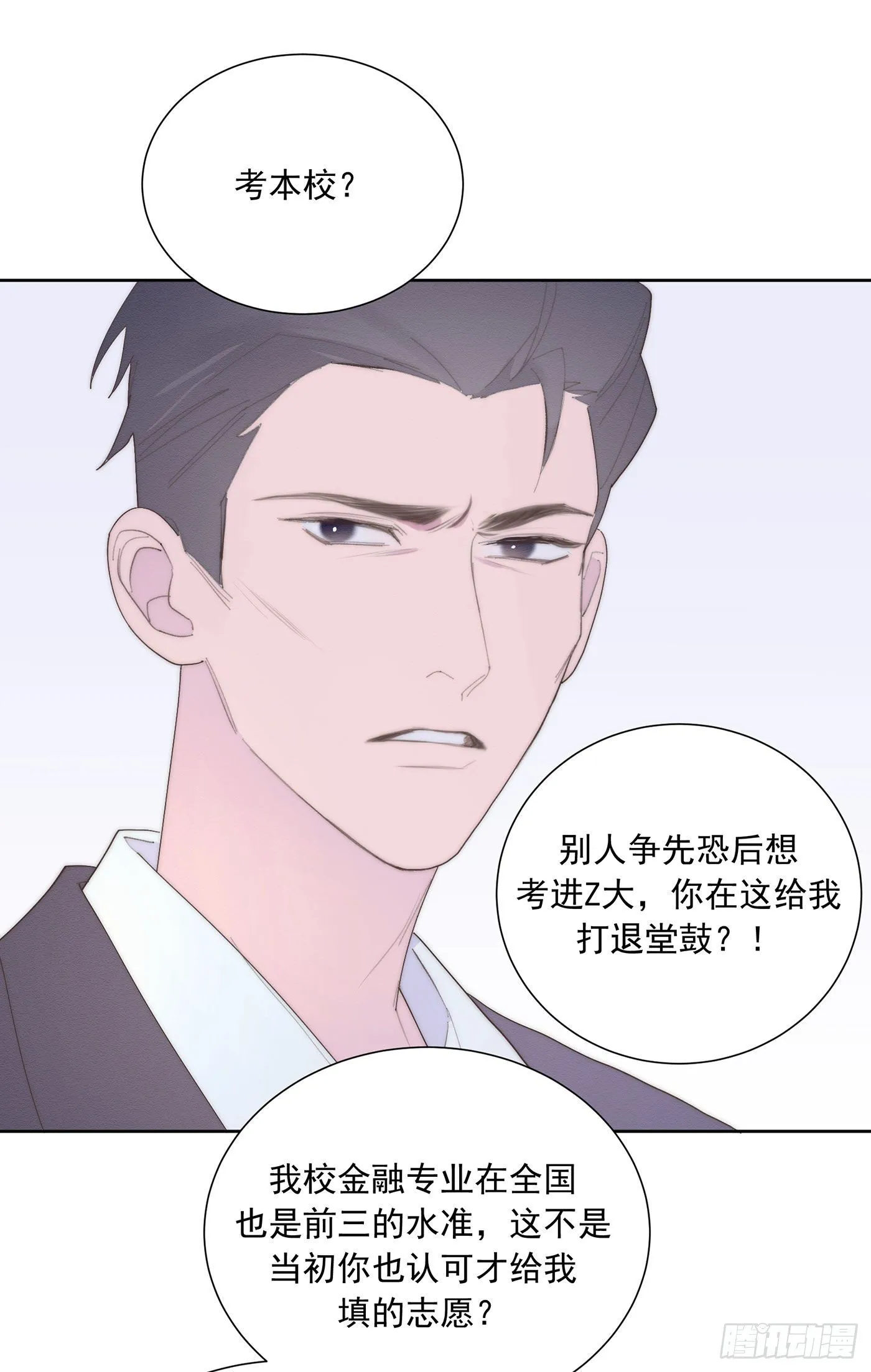 第35颗：争论 第36页