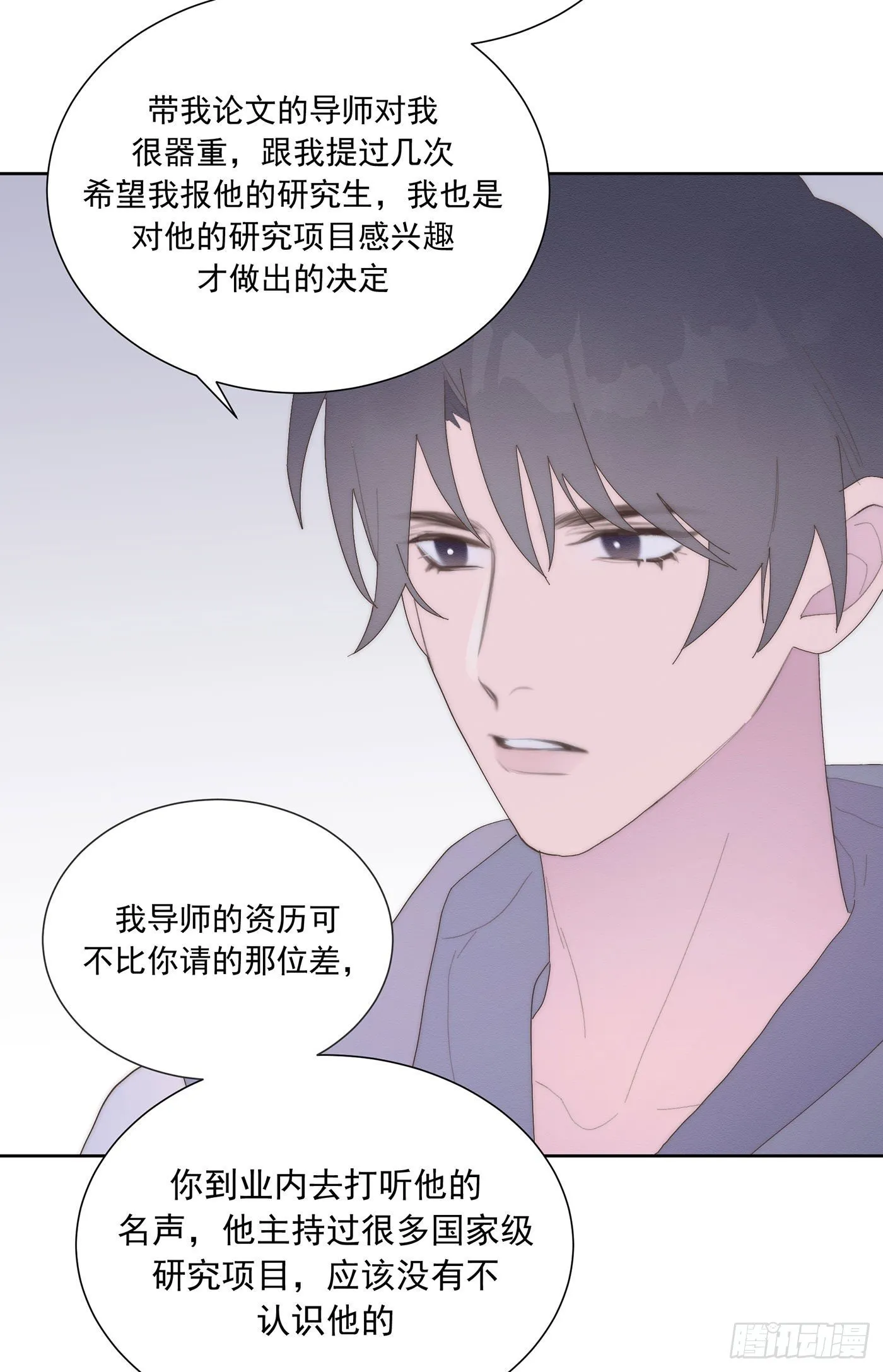 第35颗：争论 第37页
