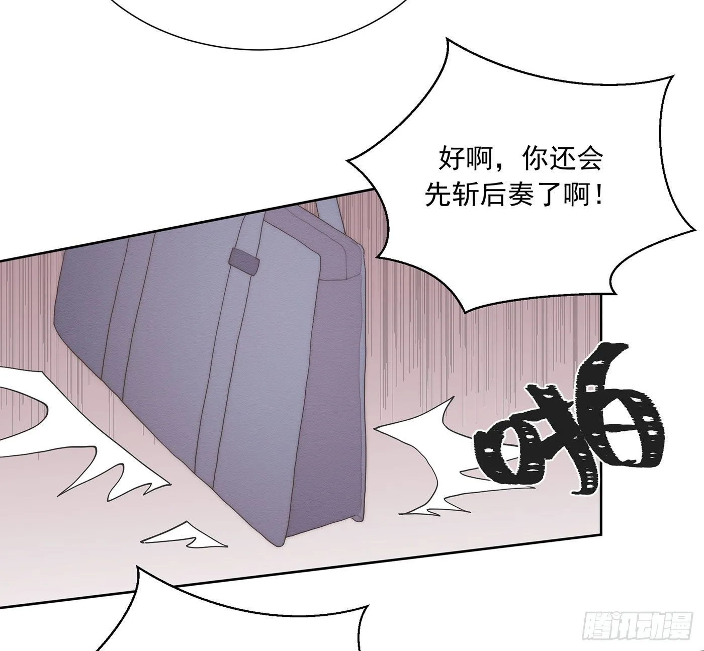 第35颗：争论 第38页
