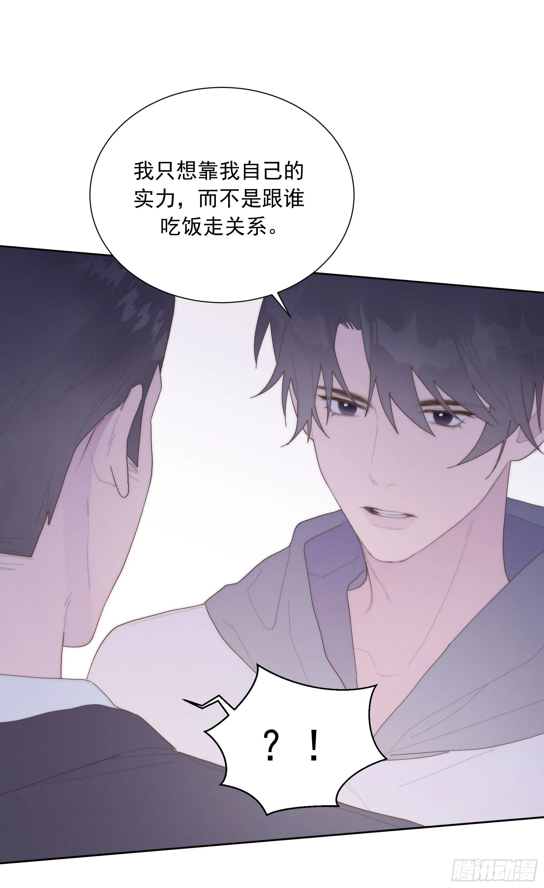 第35颗：争论 第40页