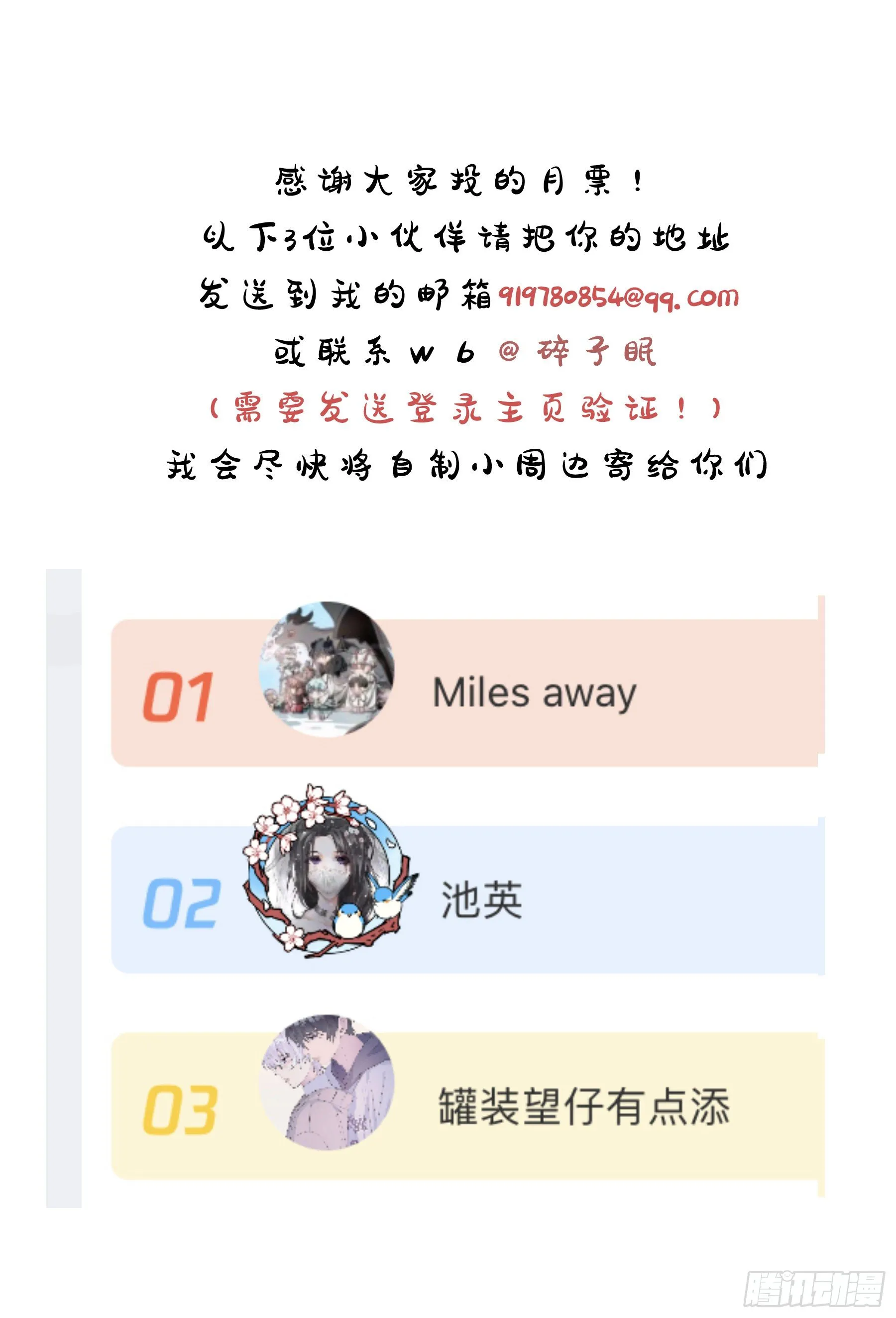 第35颗：争论 第46页