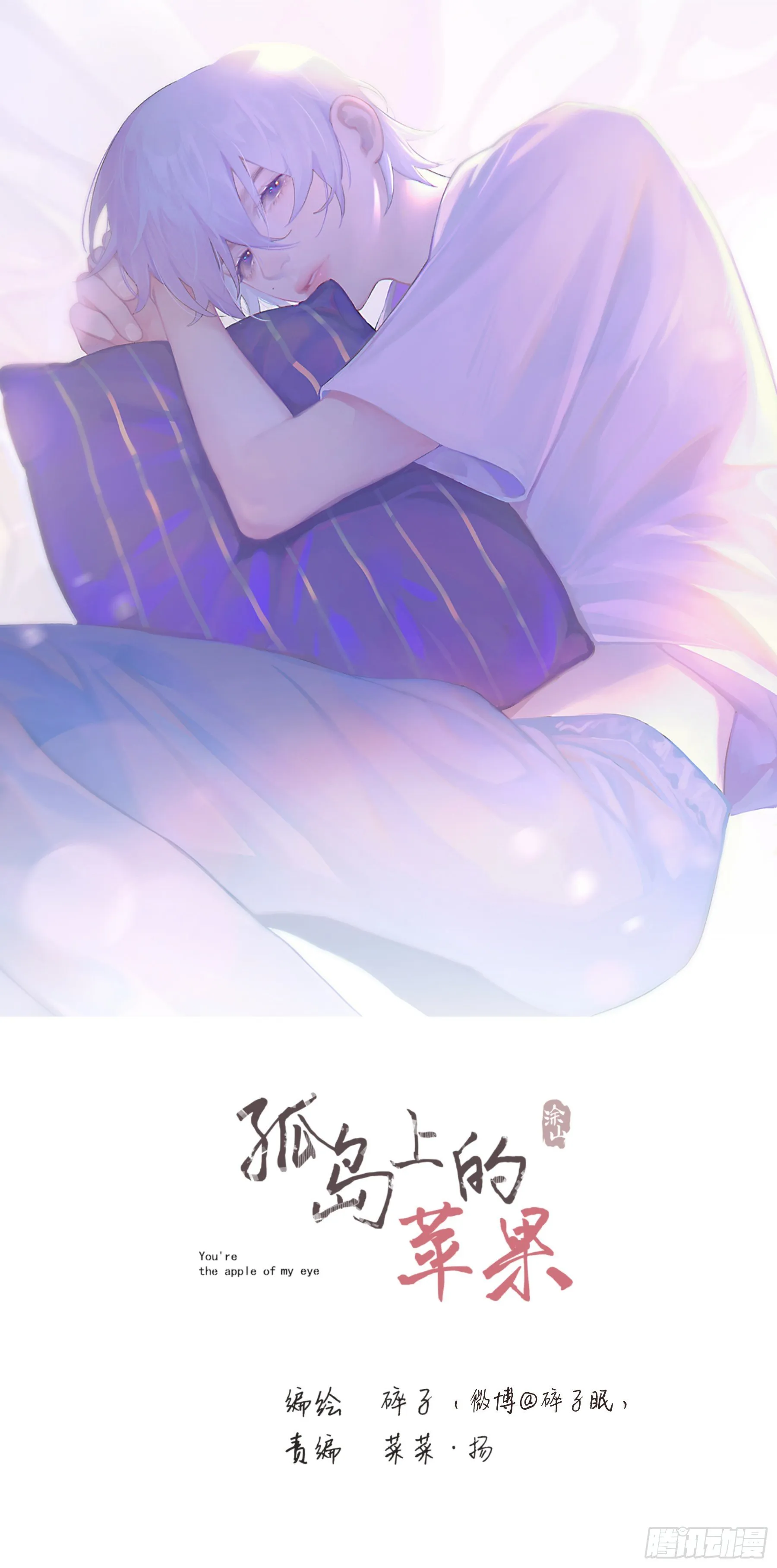 第34颗：隐瞒 第1页