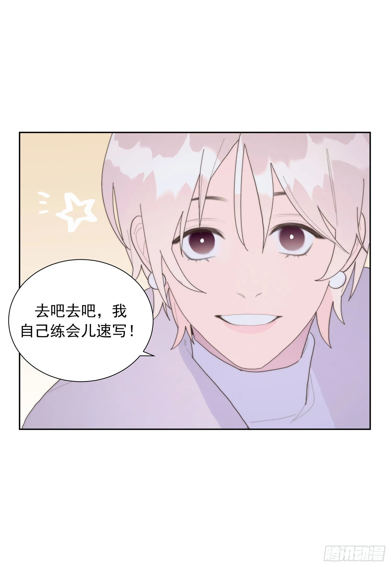 第34颗：隐瞒 第11页