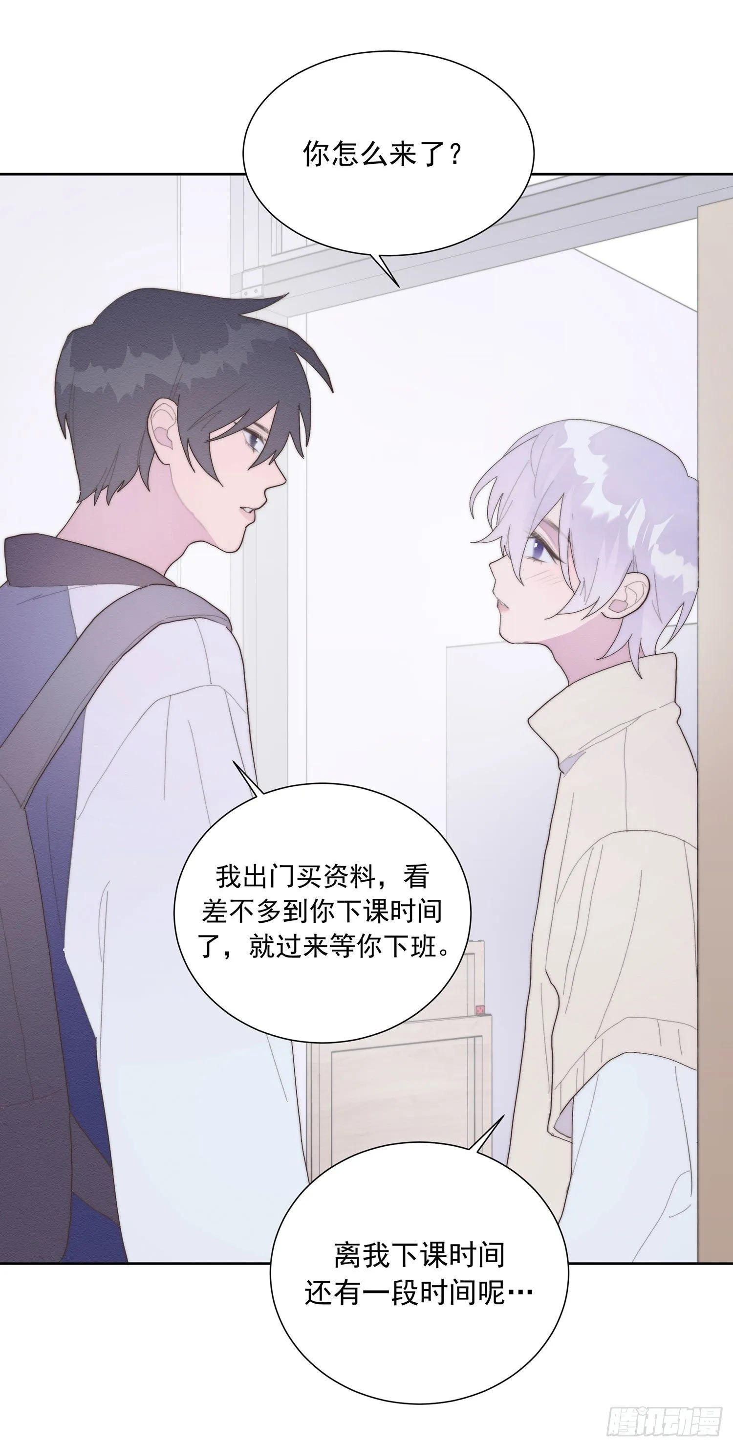 第34颗：隐瞒 第12页
