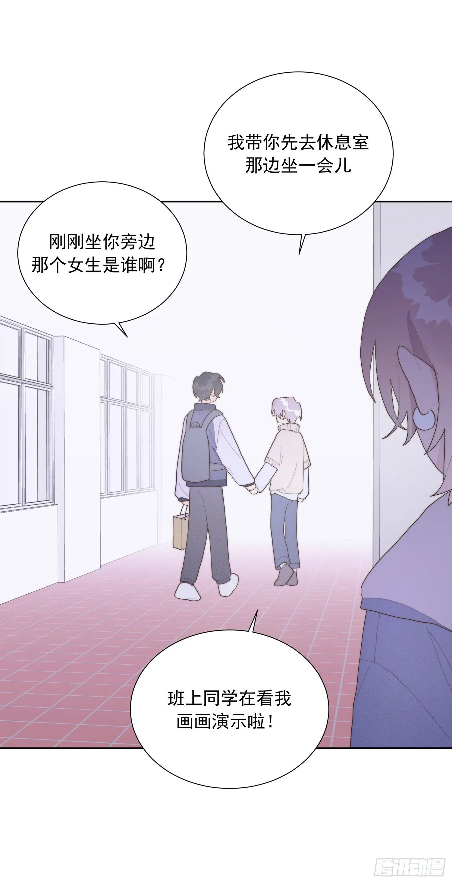 第34颗：隐瞒 第13页