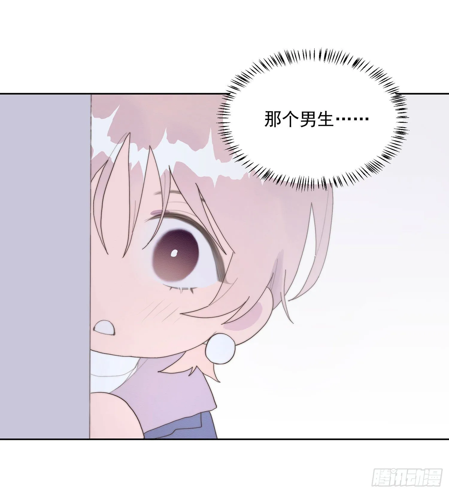 第34颗：隐瞒 第14页