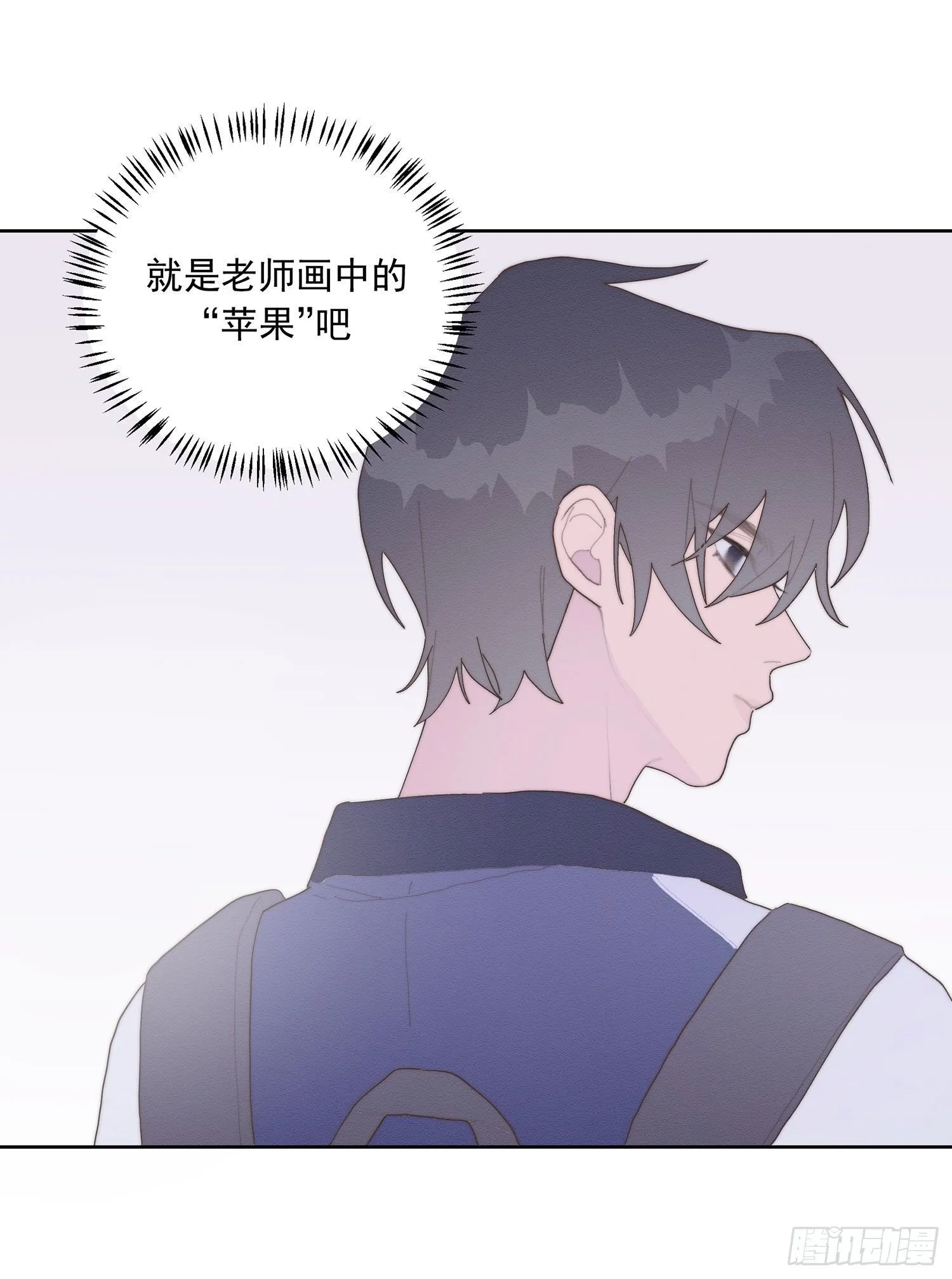 第34颗：隐瞒 第15页
