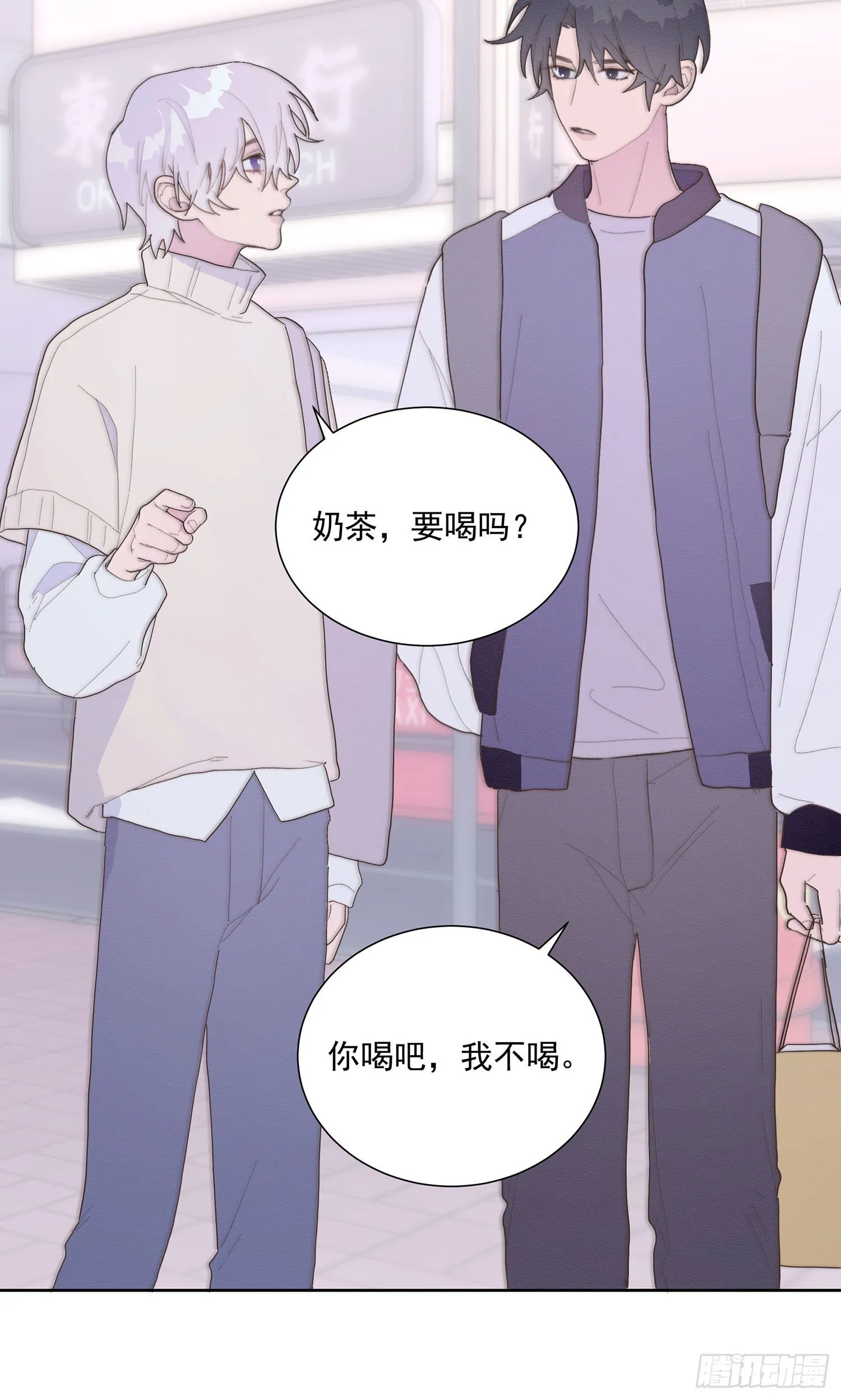 第34颗：隐瞒 第18页