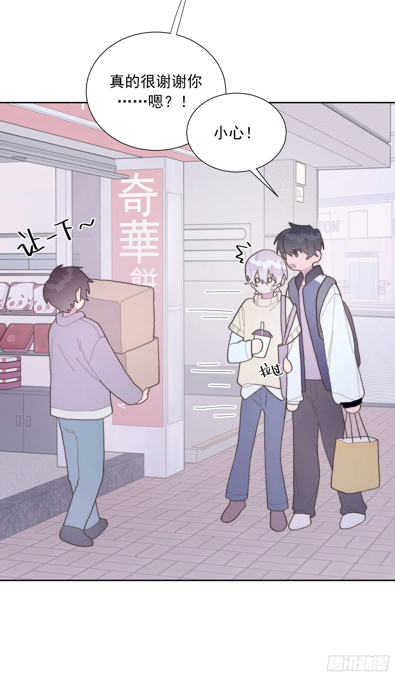 第34颗：隐瞒 第25页