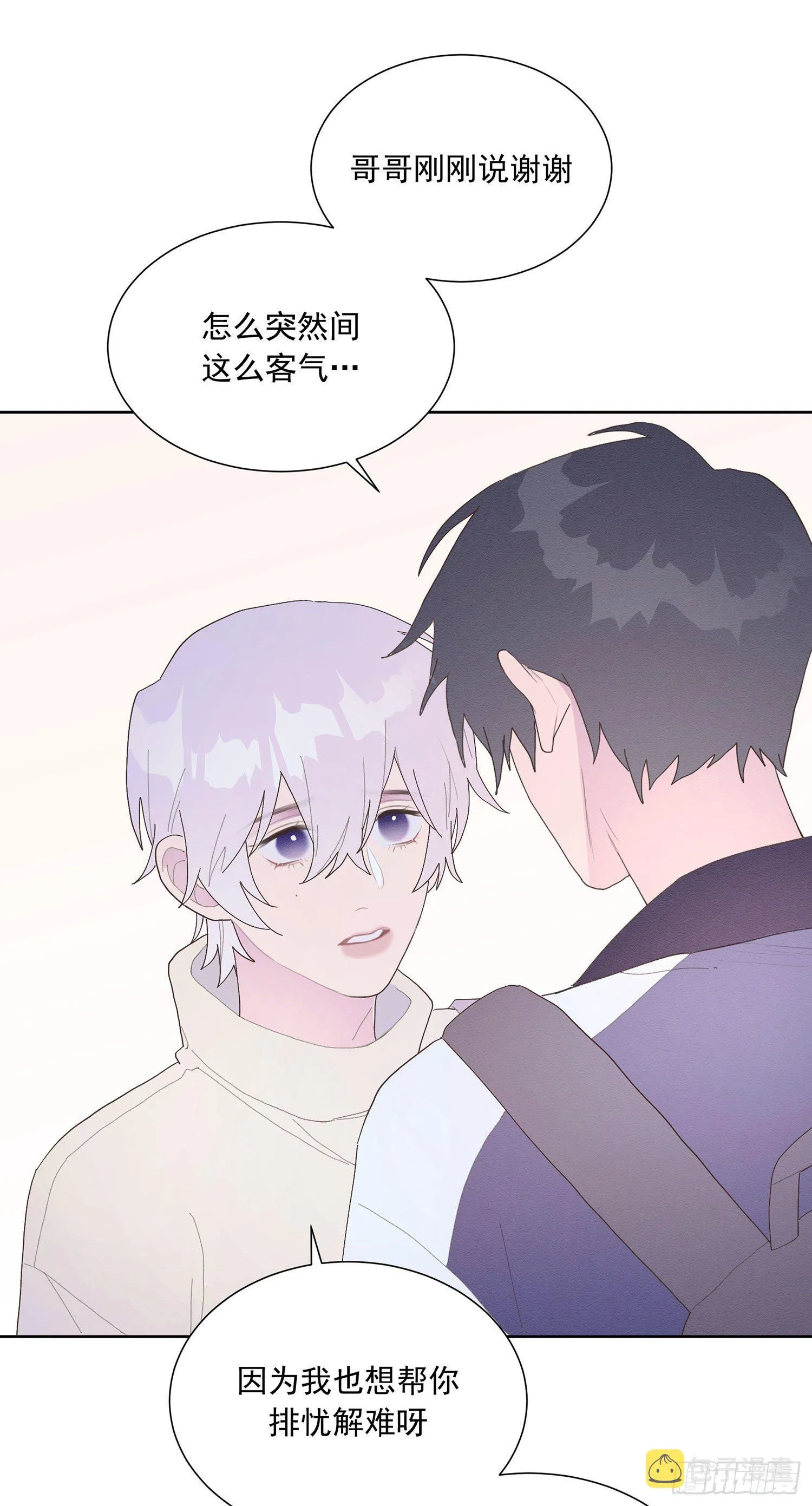 第34颗：隐瞒 第26页