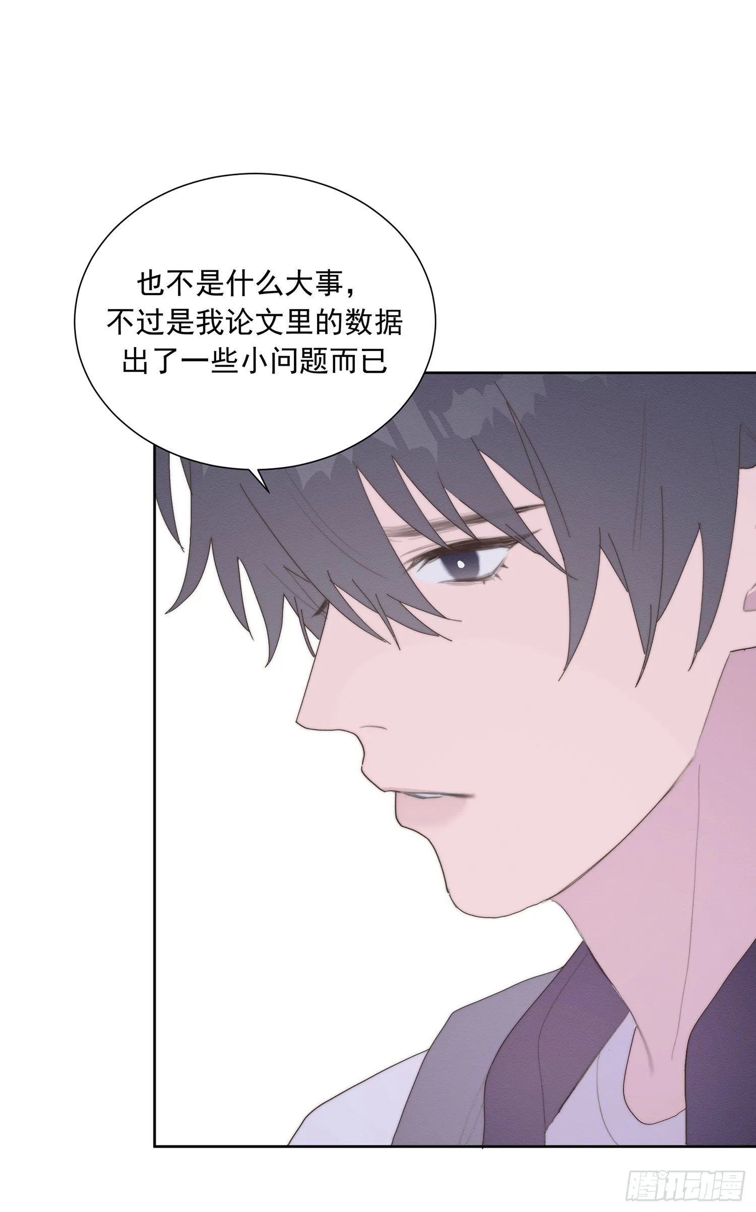 第34颗：隐瞒 第31页