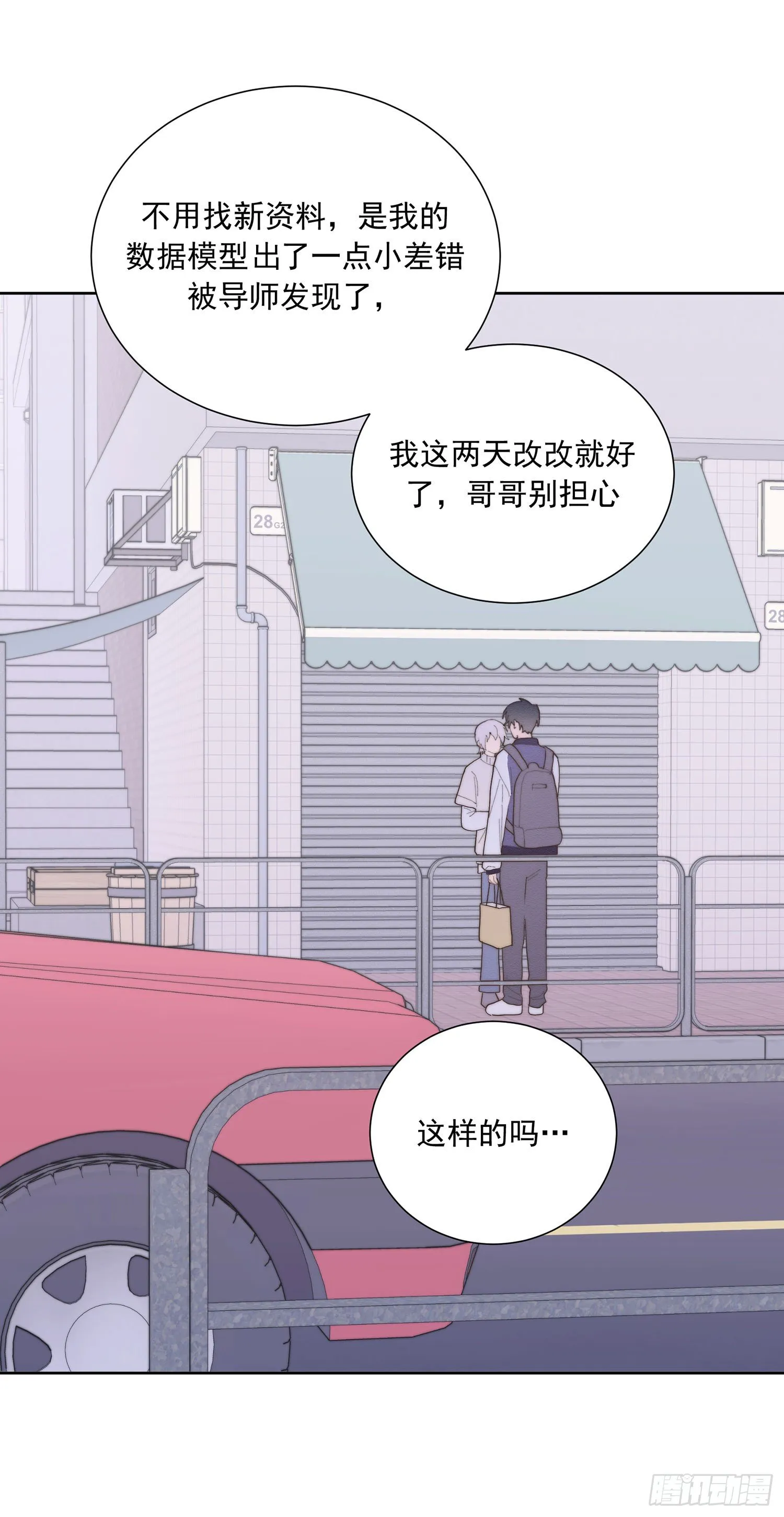 第34颗：隐瞒 第33页