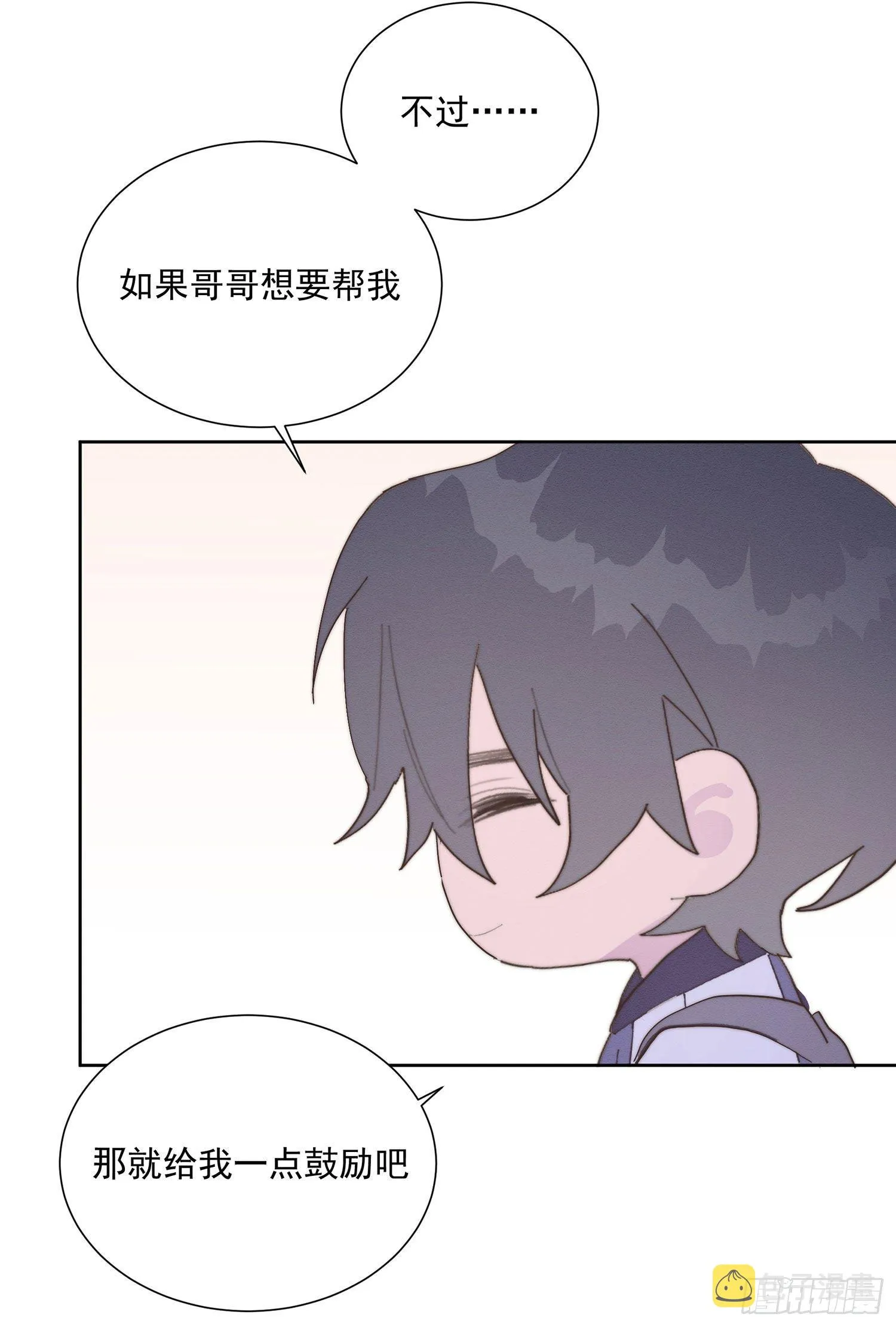 第34颗：隐瞒 第34页