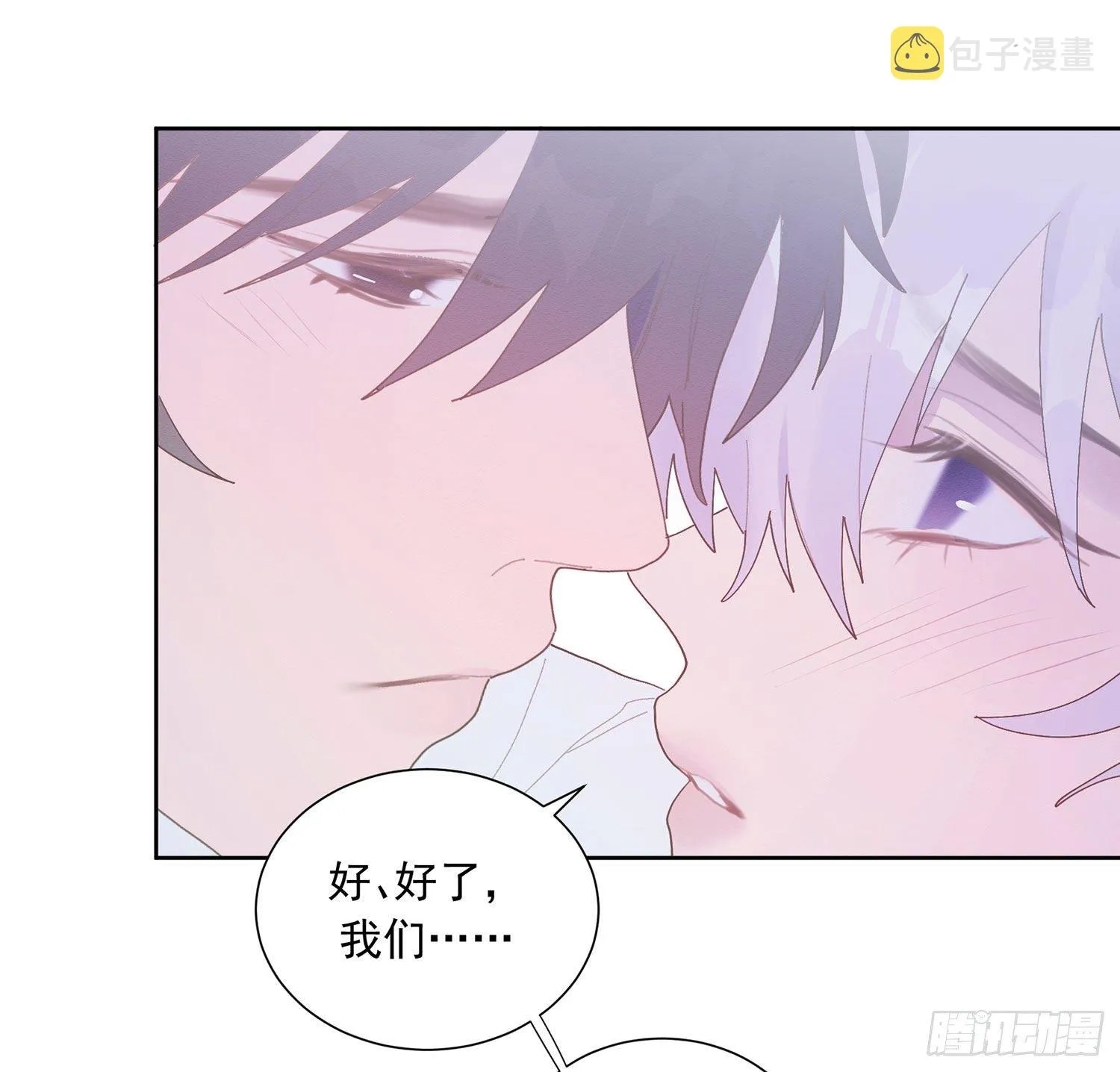 第34颗：隐瞒 第48页