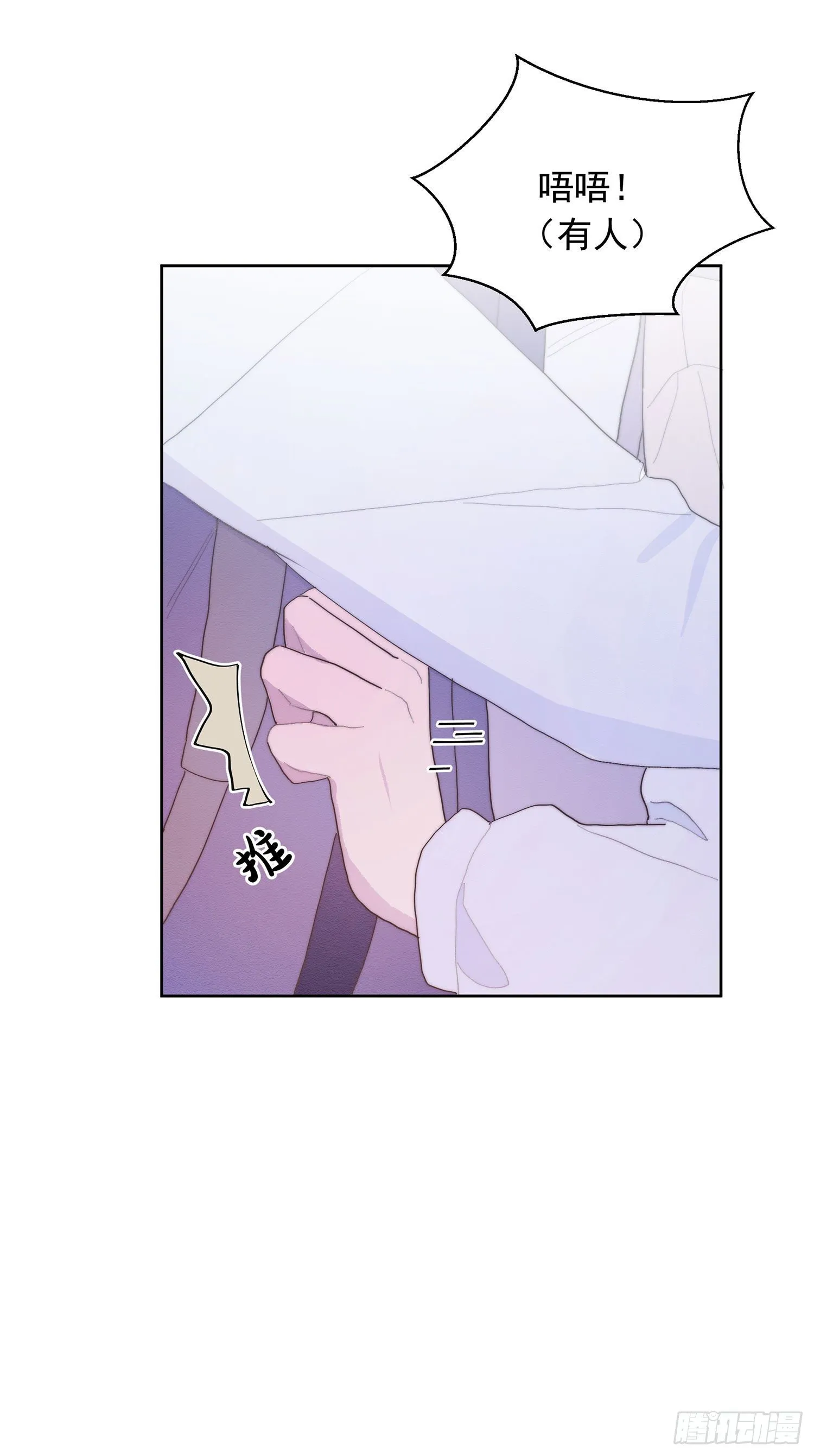 第34颗：隐瞒 第51页