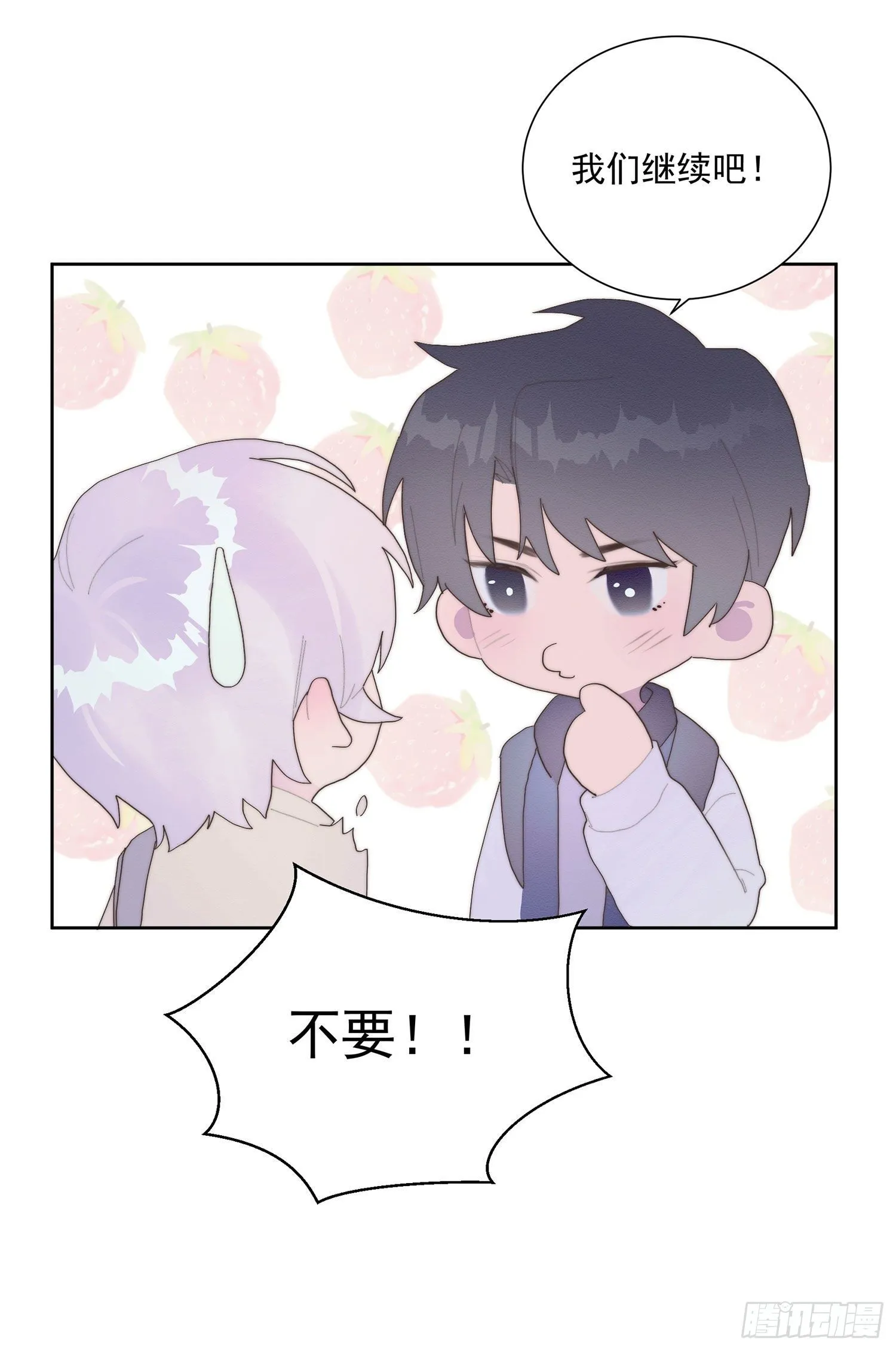 第34颗：隐瞒 第55页