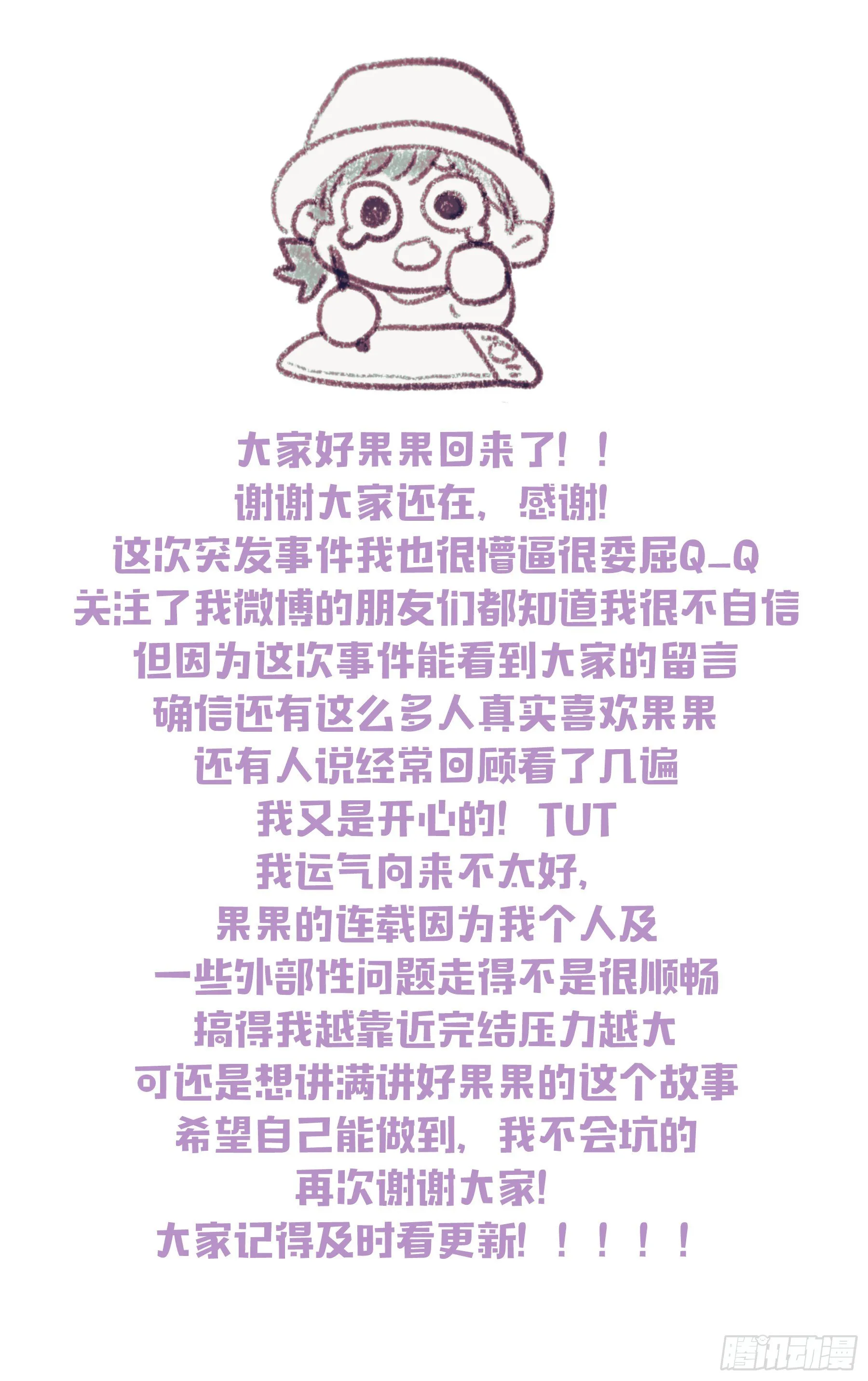 第34颗：隐瞒 第58页