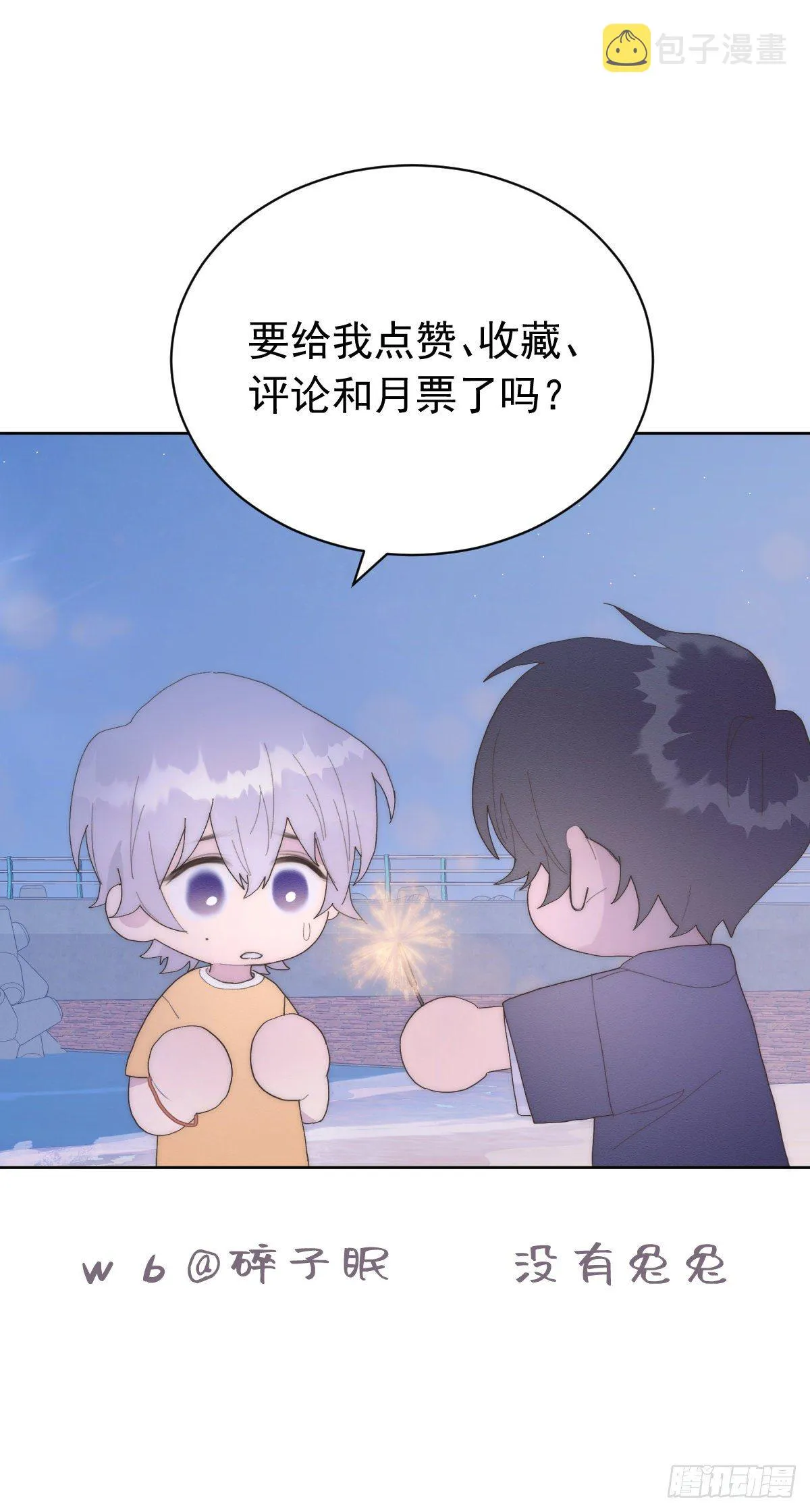 第34颗：隐瞒 第60页