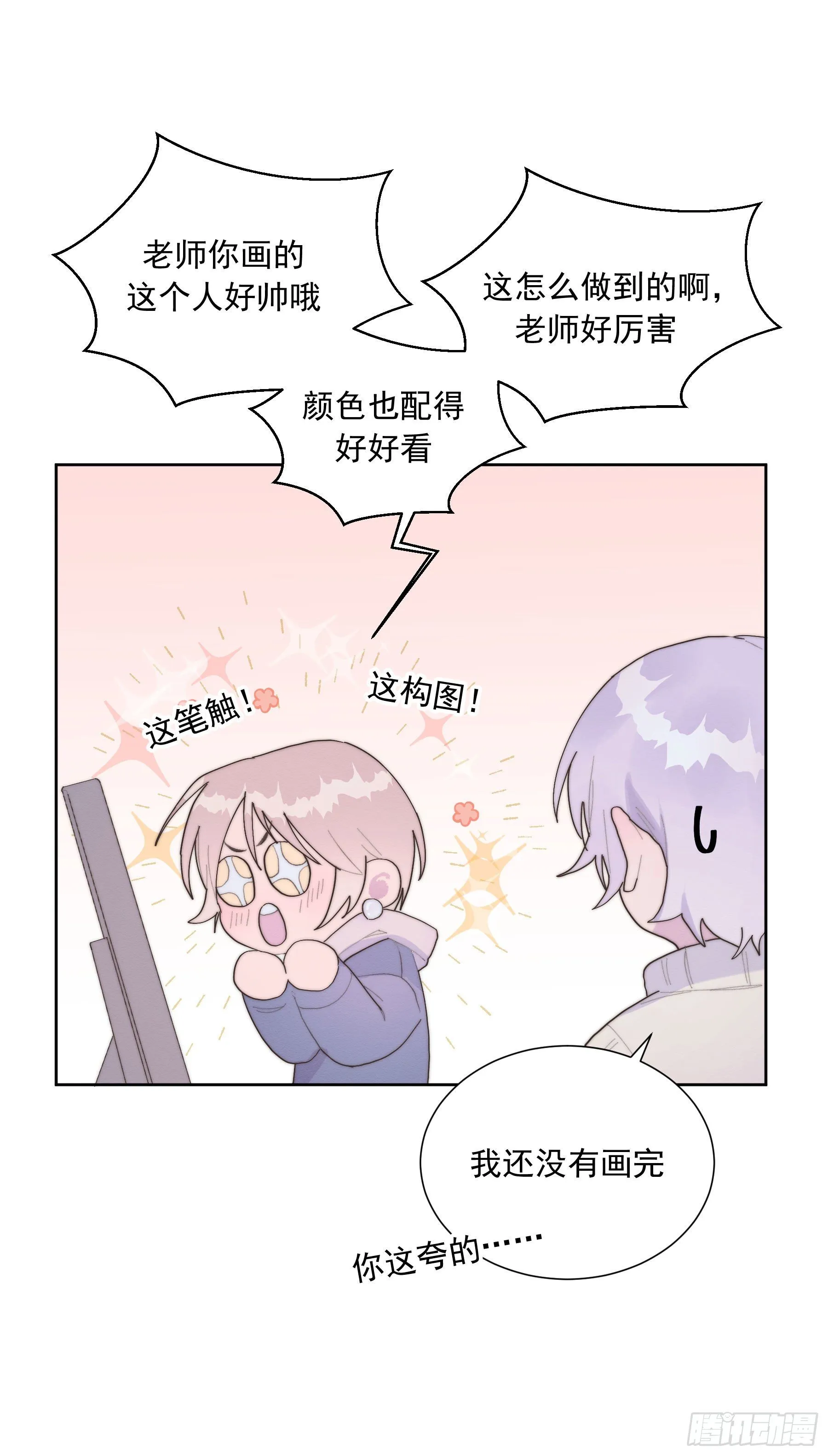第33颗：电话 第16页