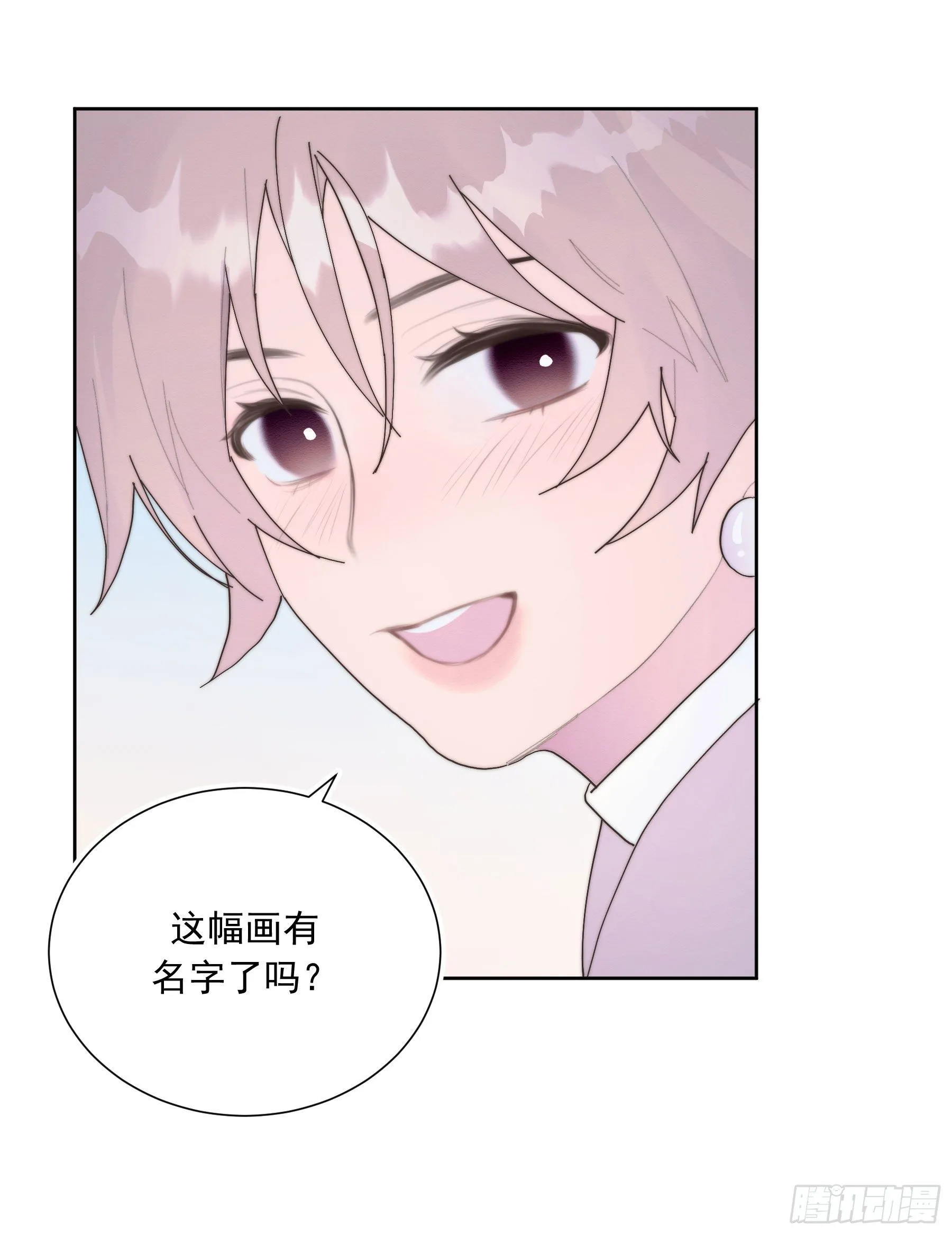 第33颗：电话 第17页