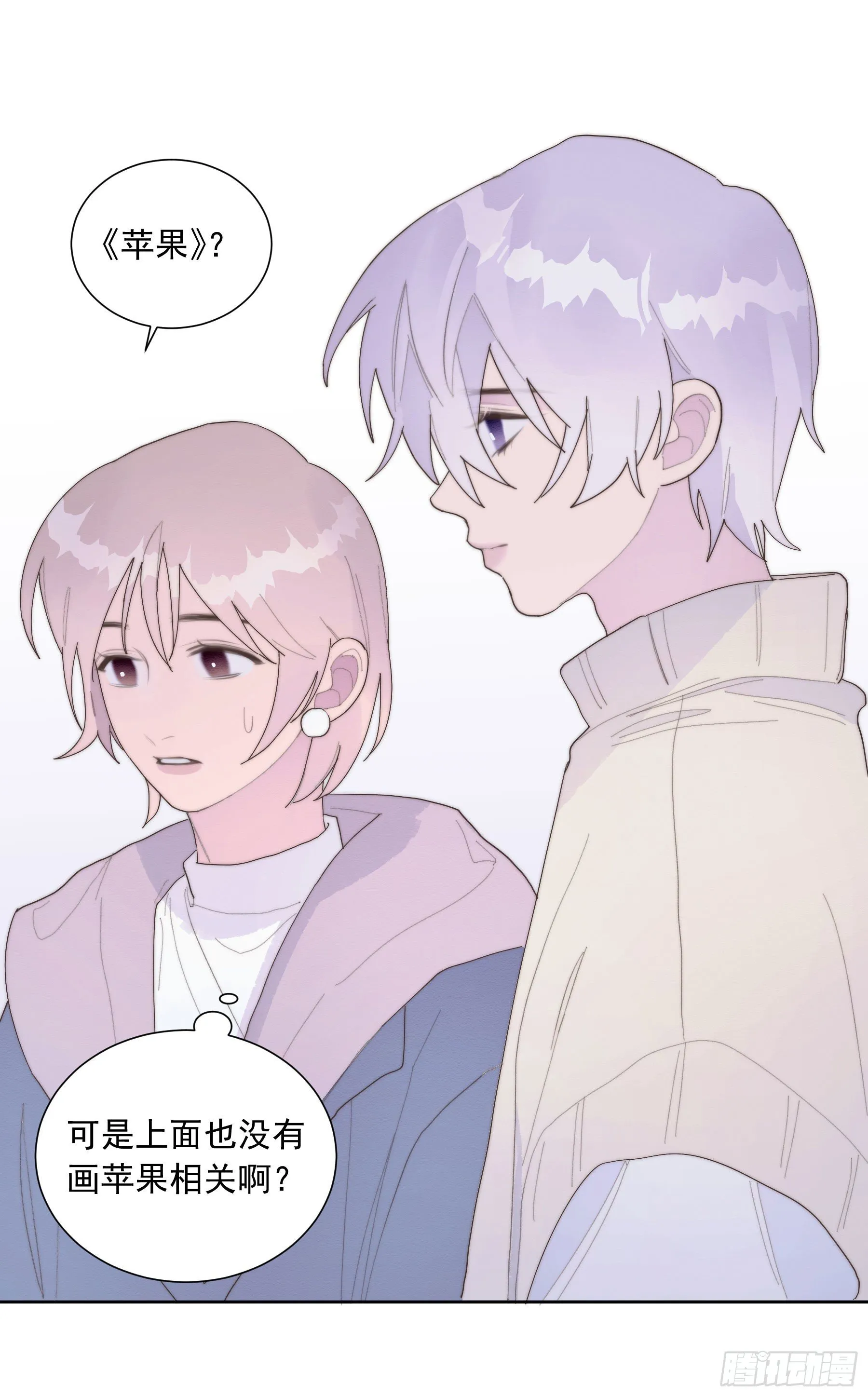 第33颗：电话 第21页
