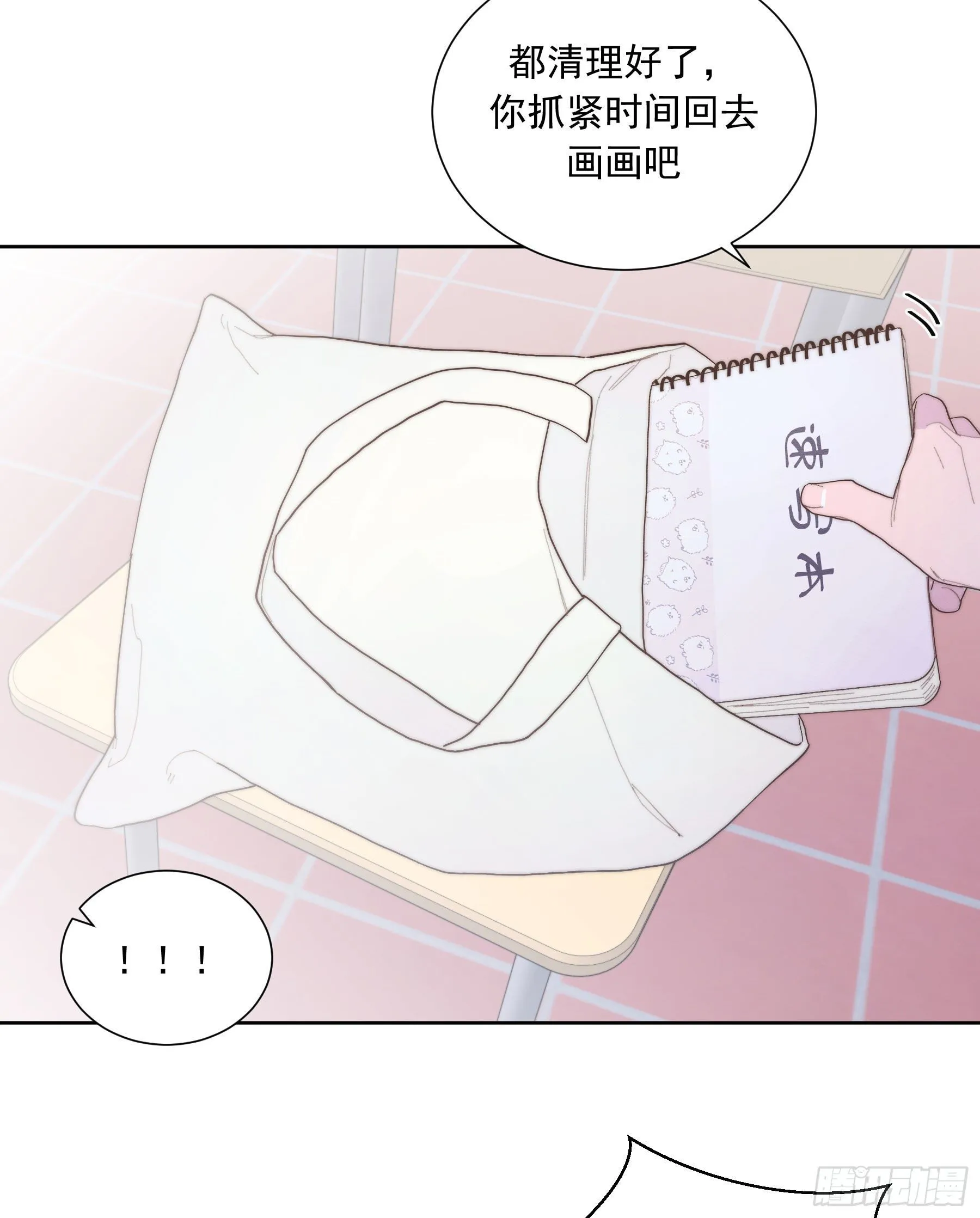 第33颗：电话 第23页
