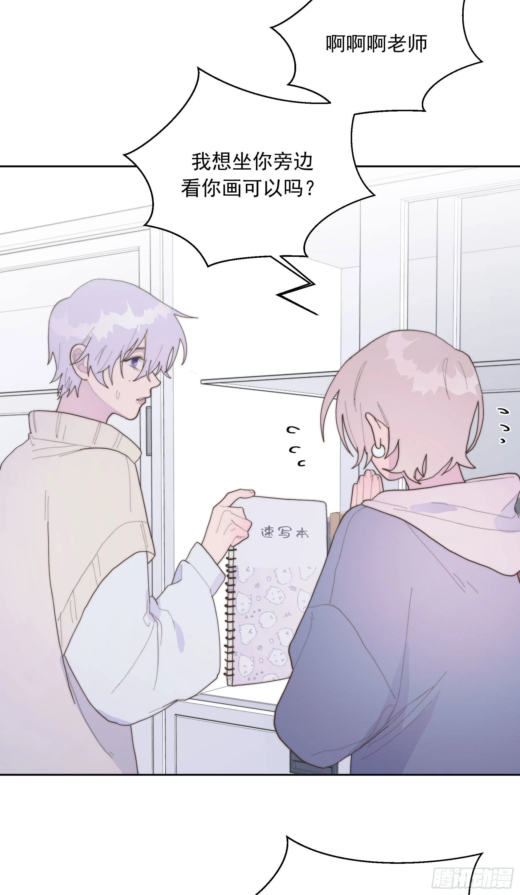 第33颗：电话 第24页