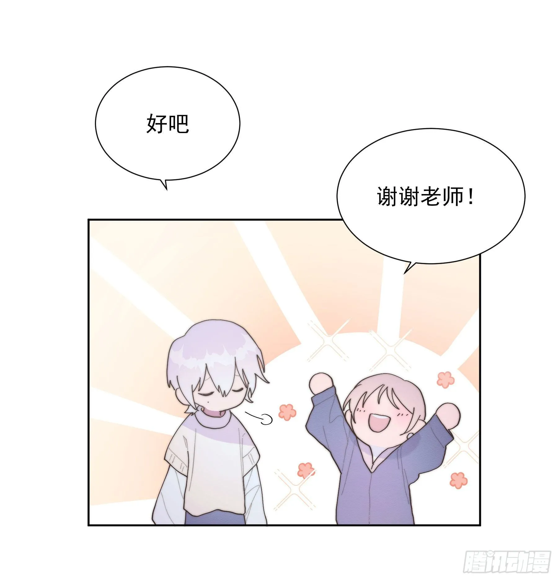第33颗：电话 第27页