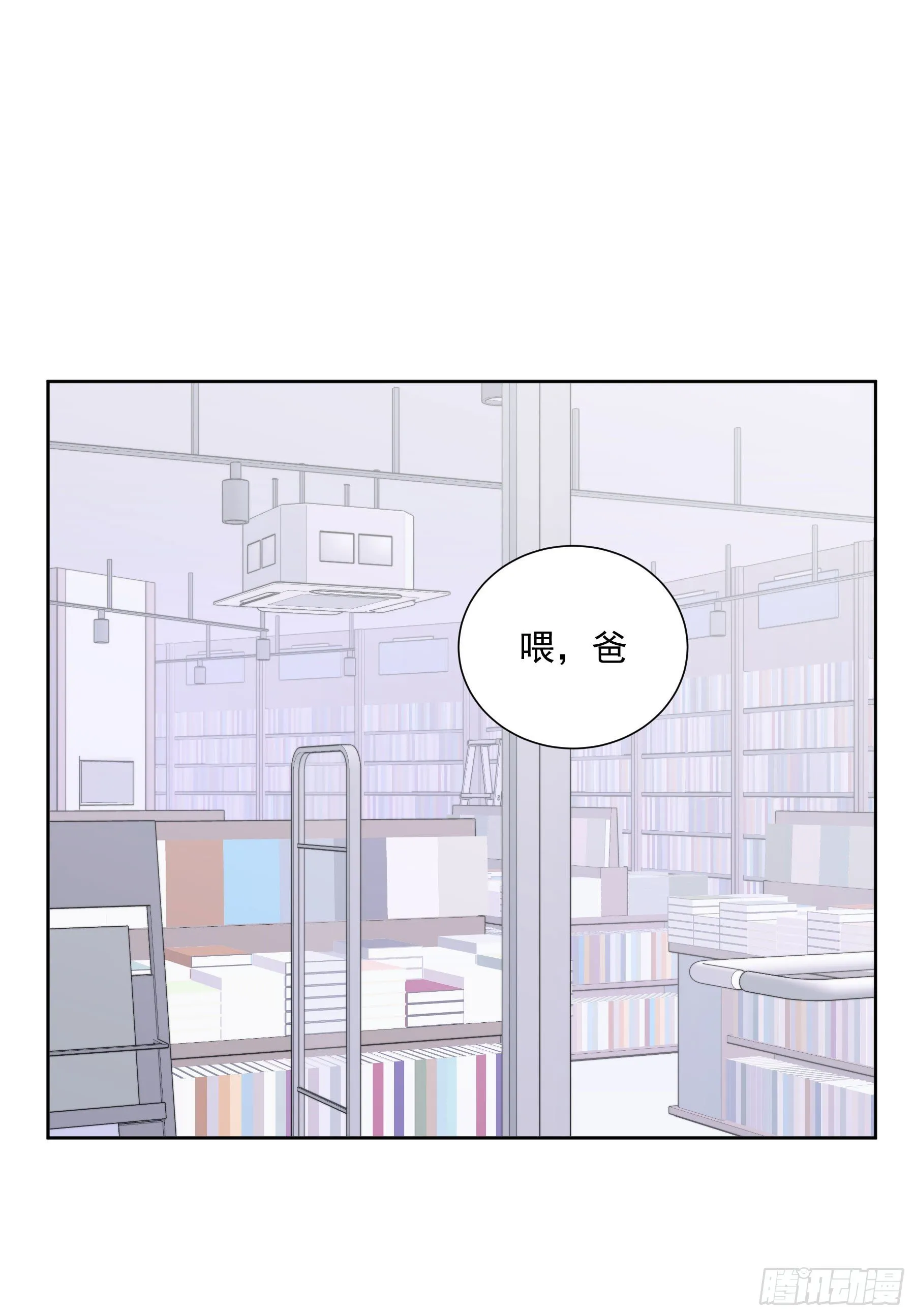 第33颗：电话 第29页