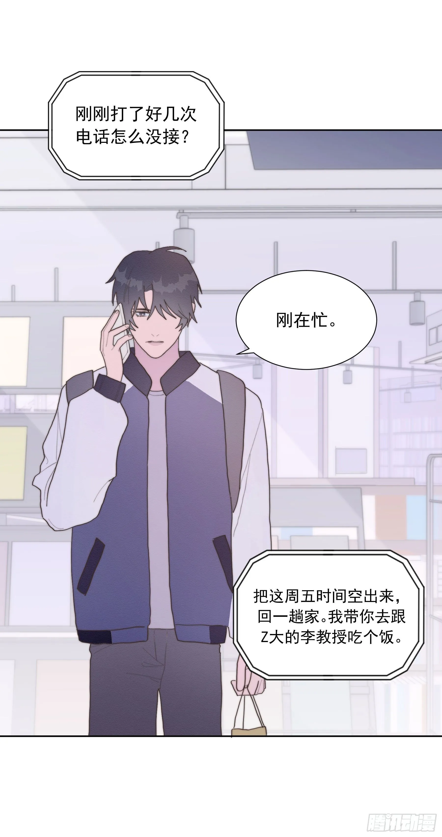 第33颗：电话 第30页