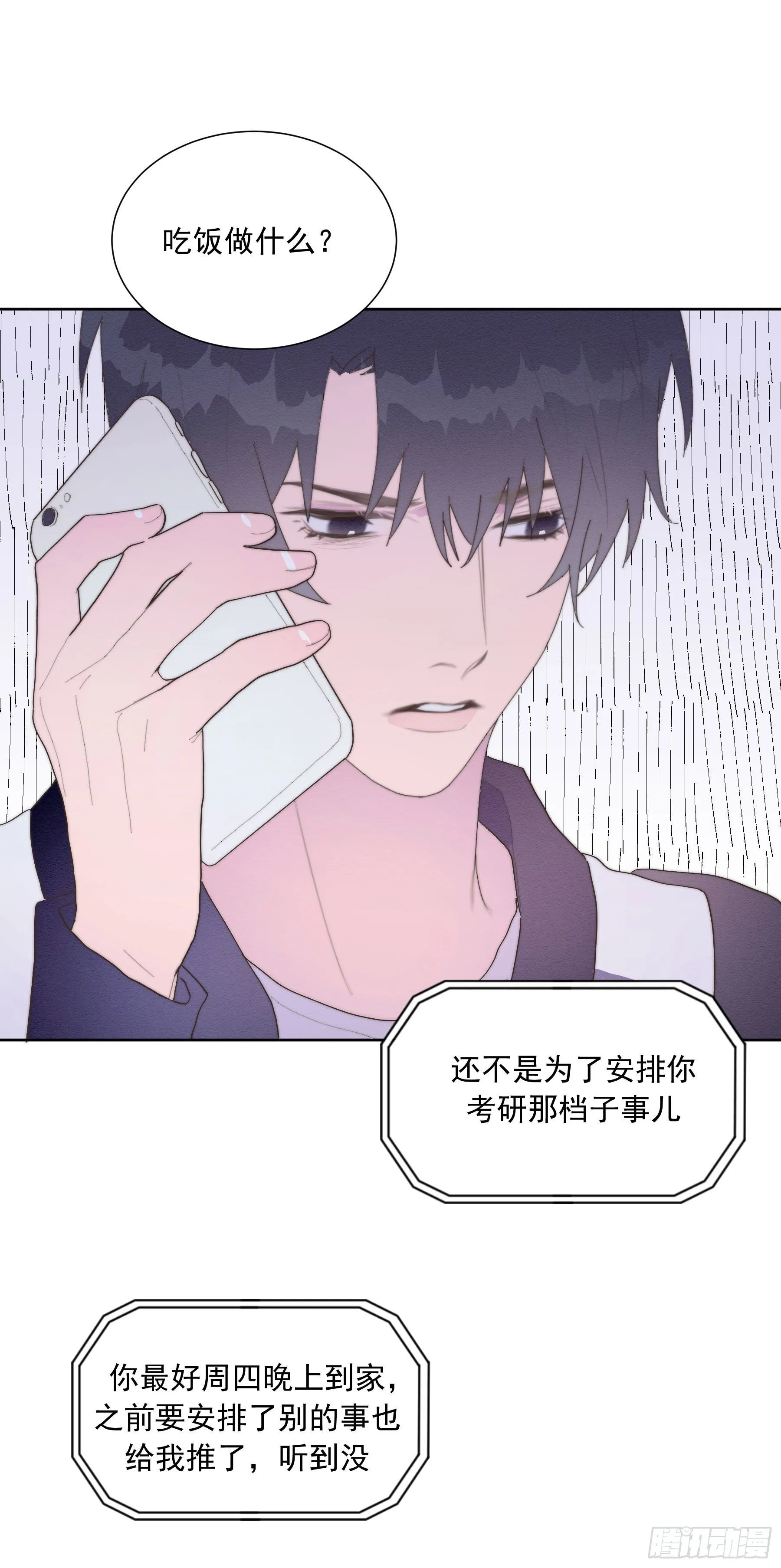 第33颗：电话 第31页