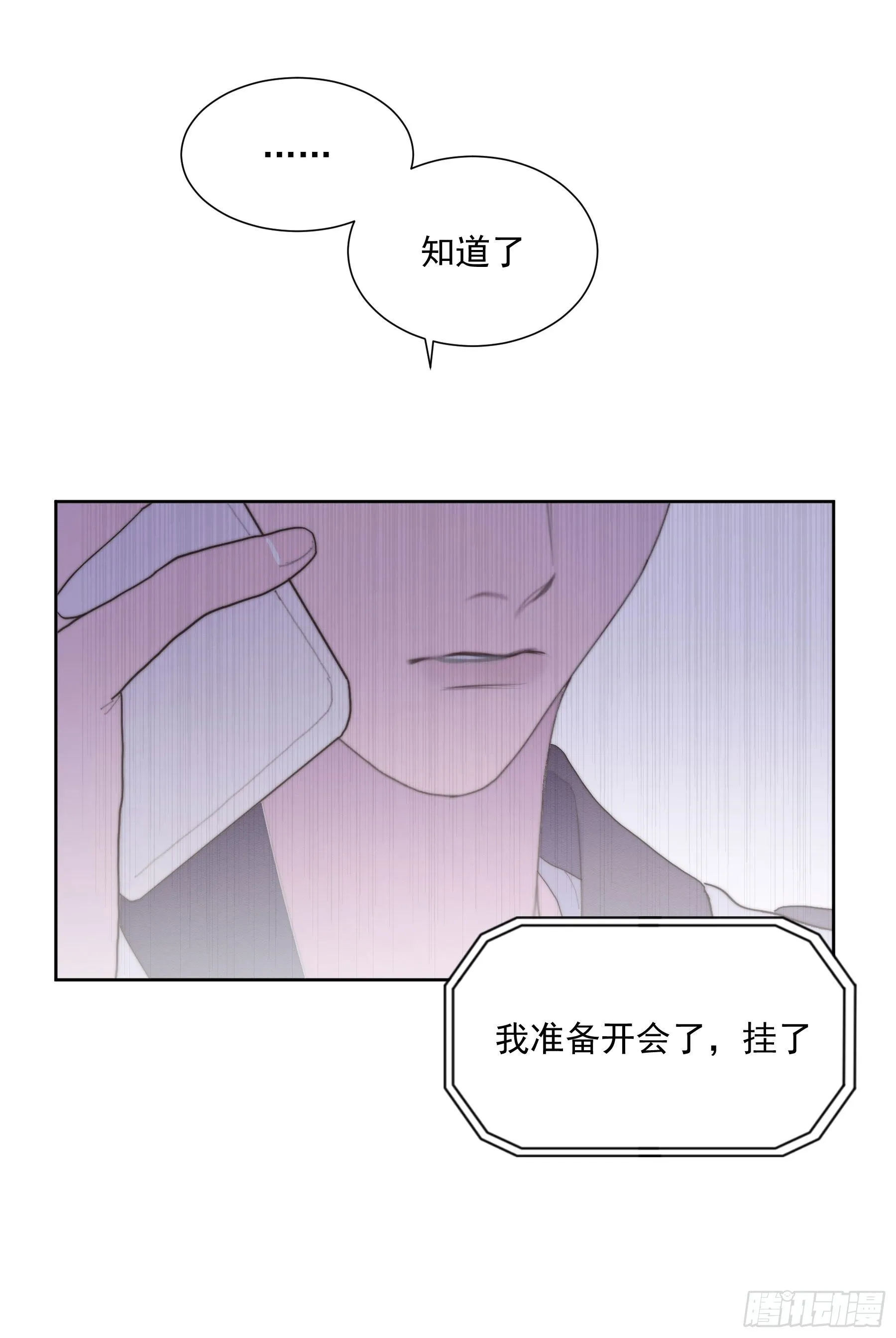 第33颗：电话 第32页