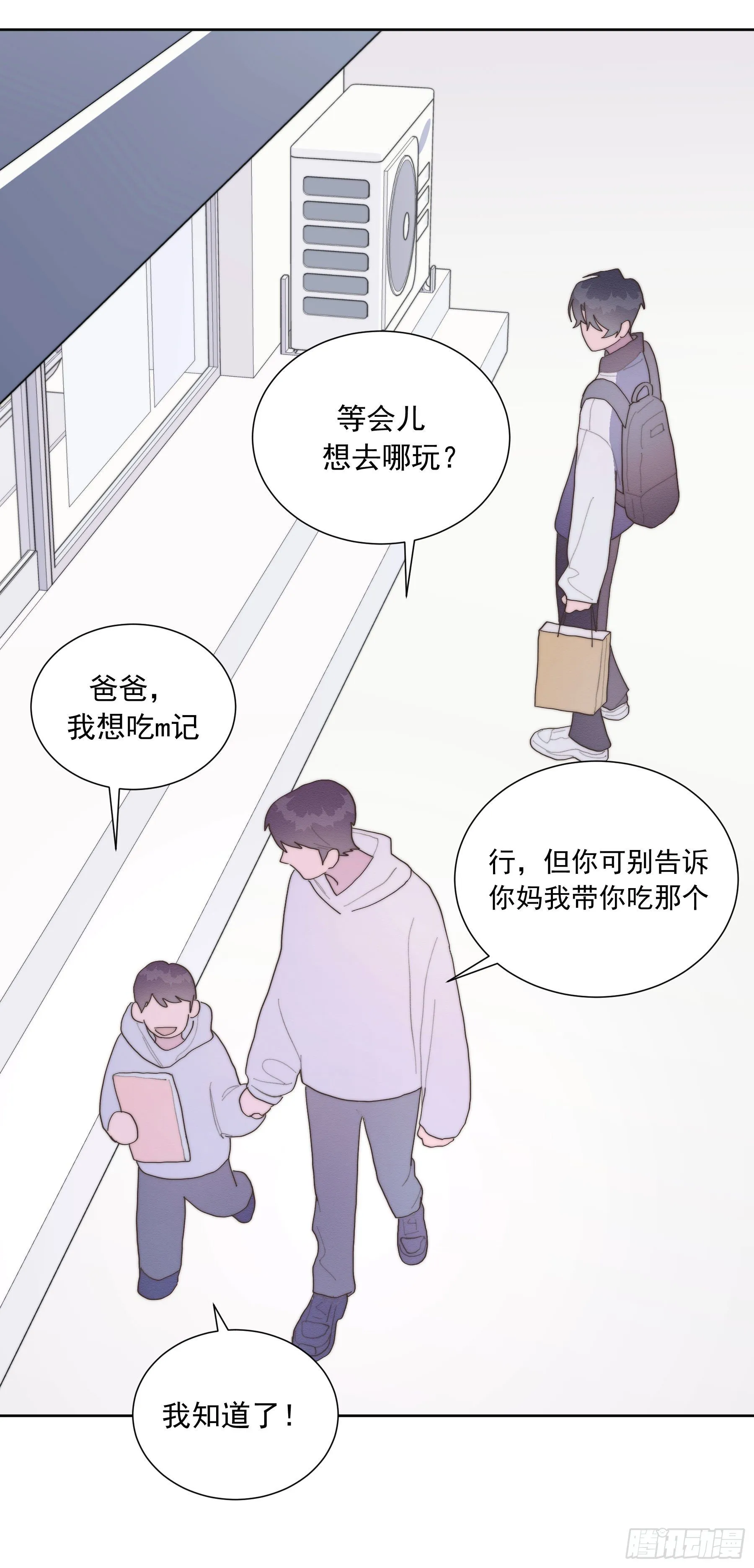 第33颗：电话 第35页