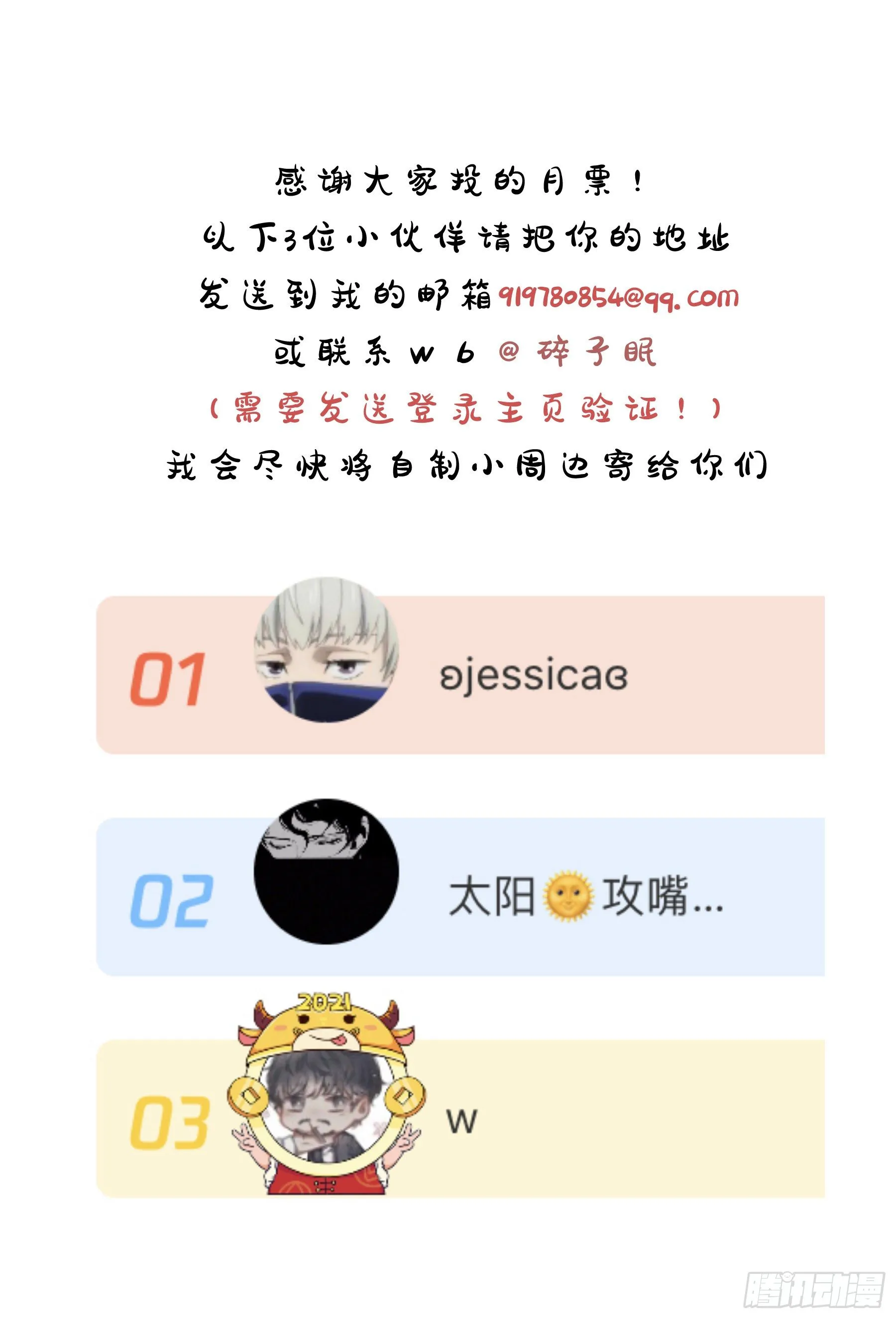 第33颗：电话 第42页