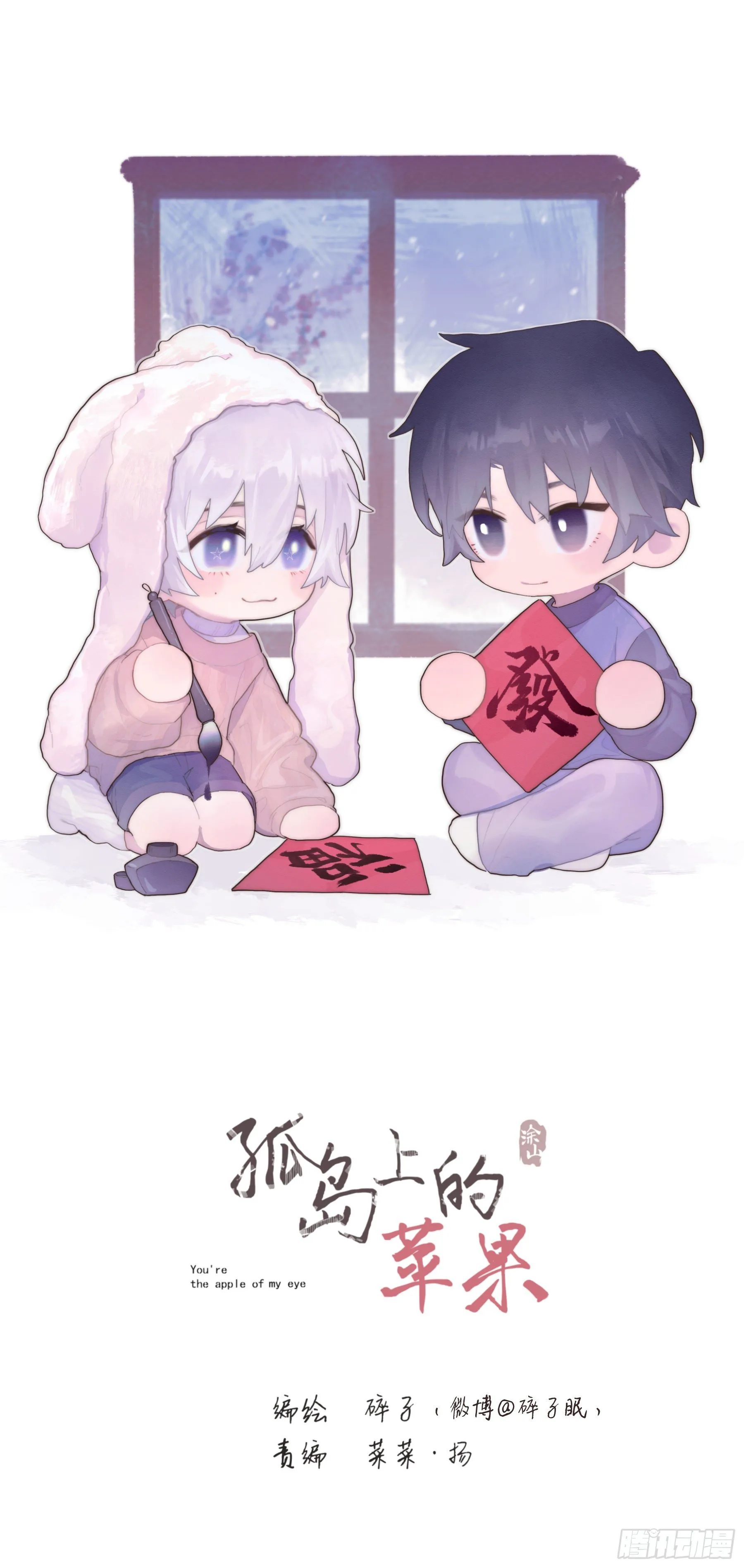 第32颗：探讨 第1页