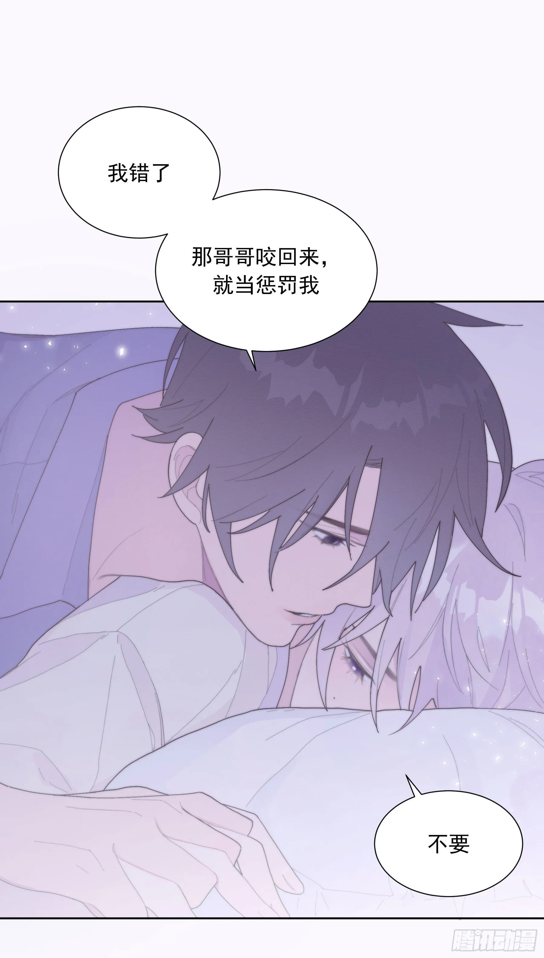 第32颗：探讨 第6页