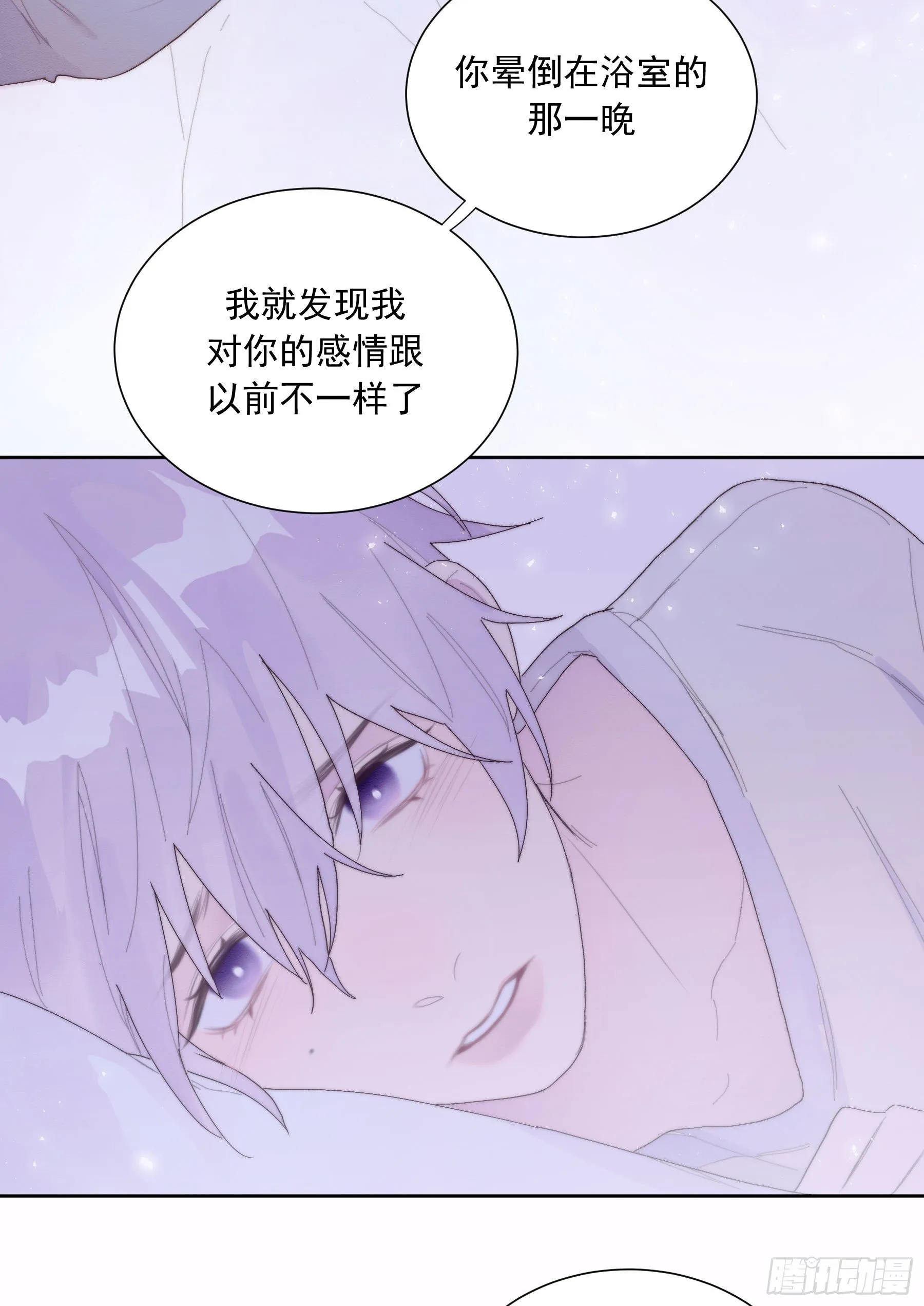 第32颗：探讨 第20页