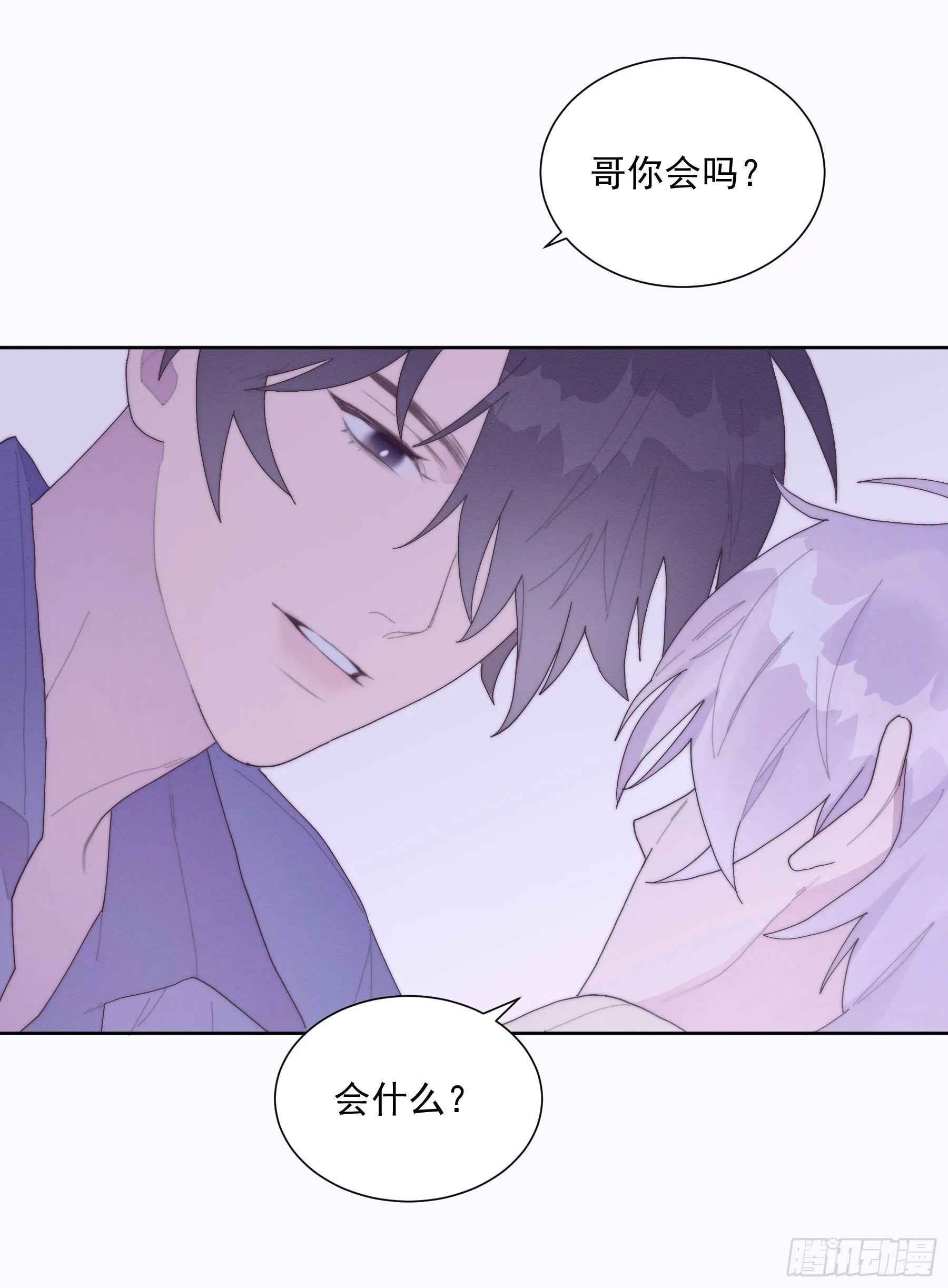 第32颗：探讨 第29页