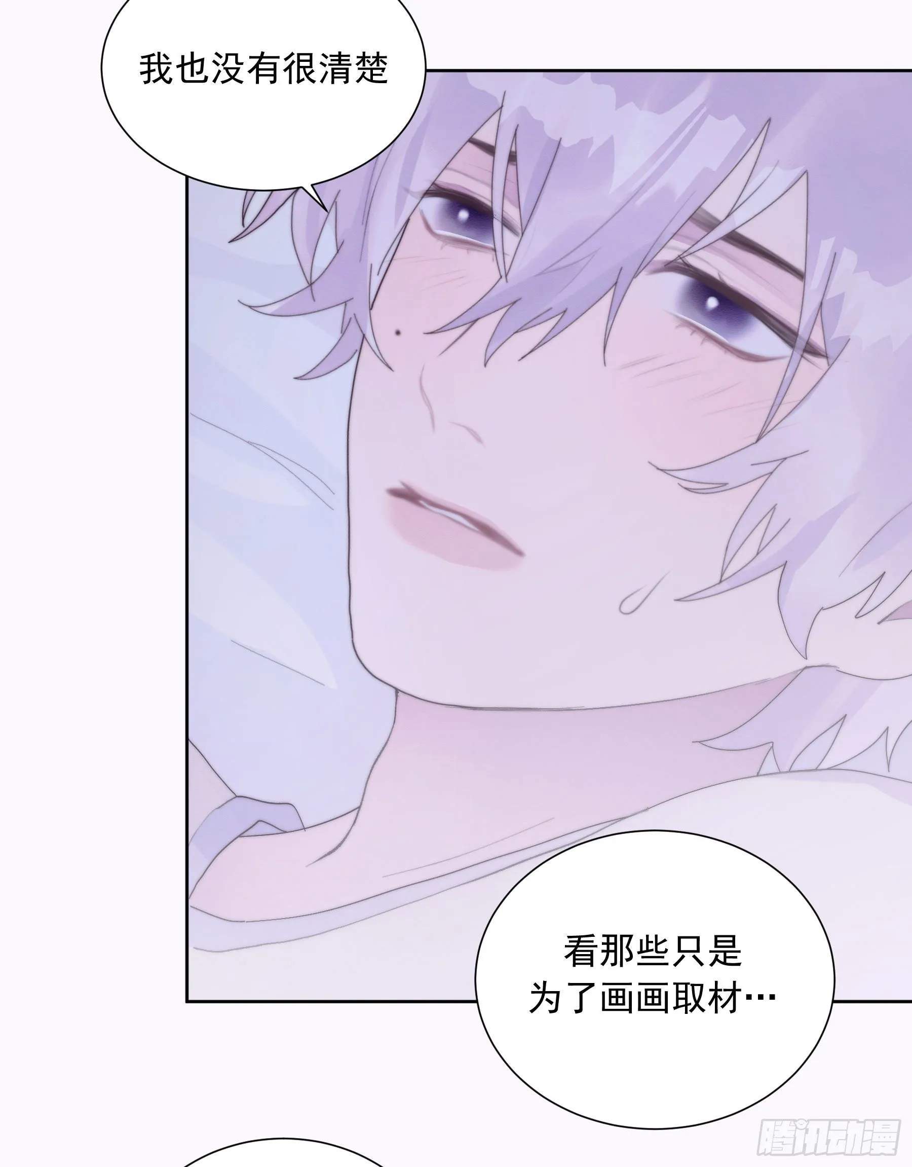 第32颗：探讨 第31页