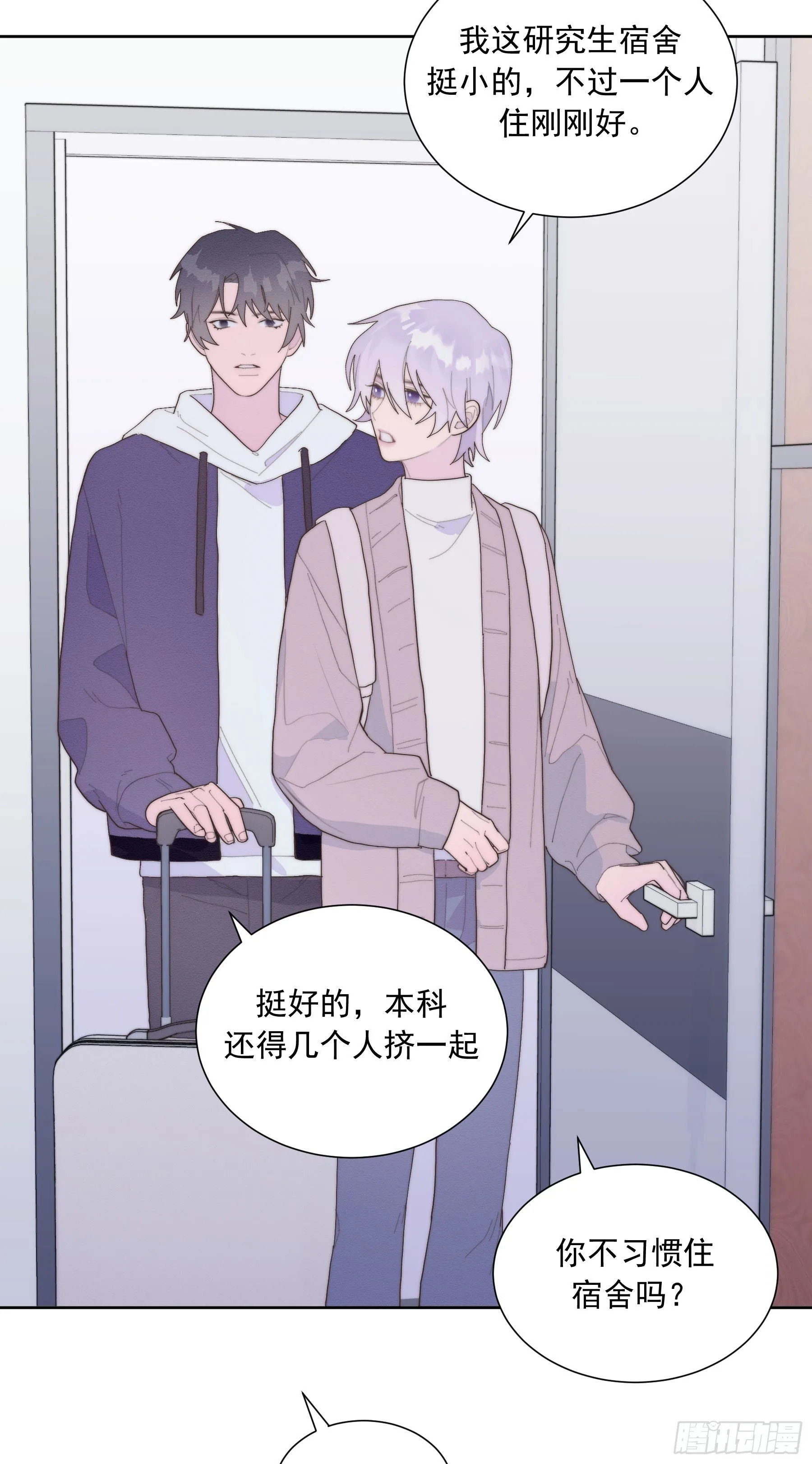 第31颗：返程 第3页