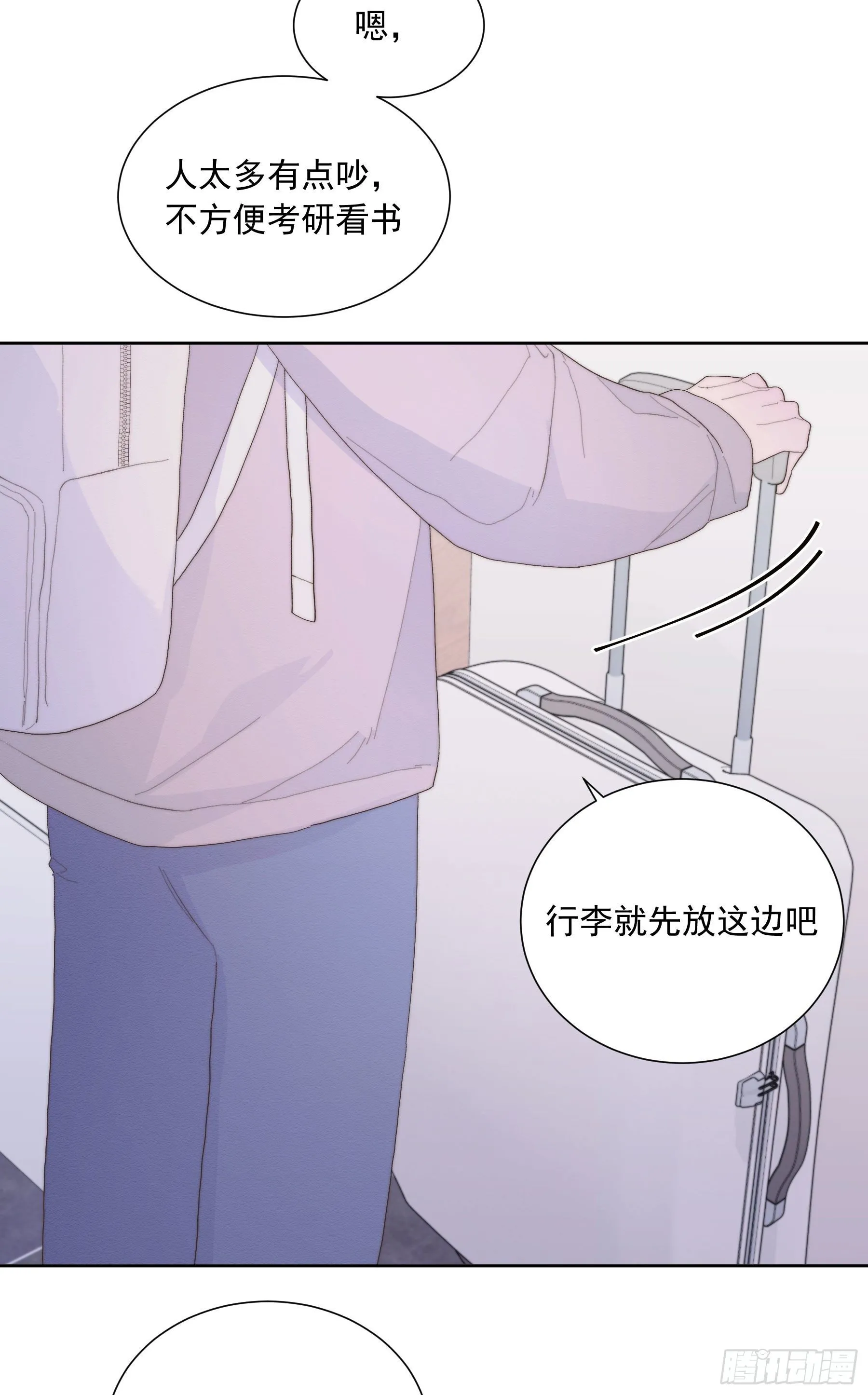 第31颗：返程 第4页