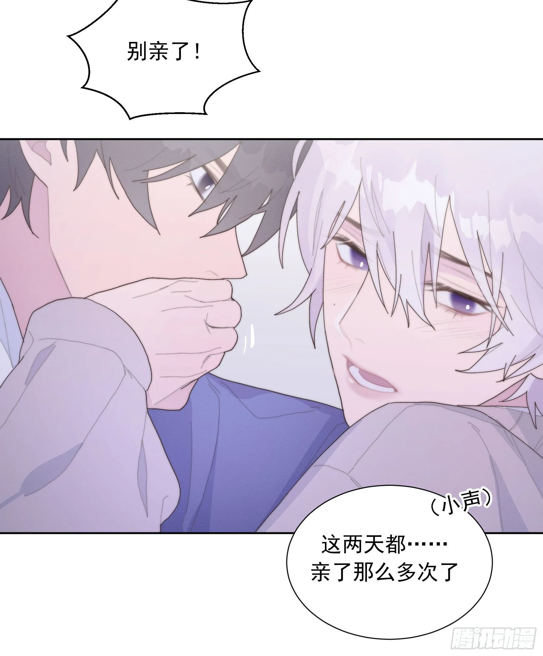 第31颗：返程 第17页