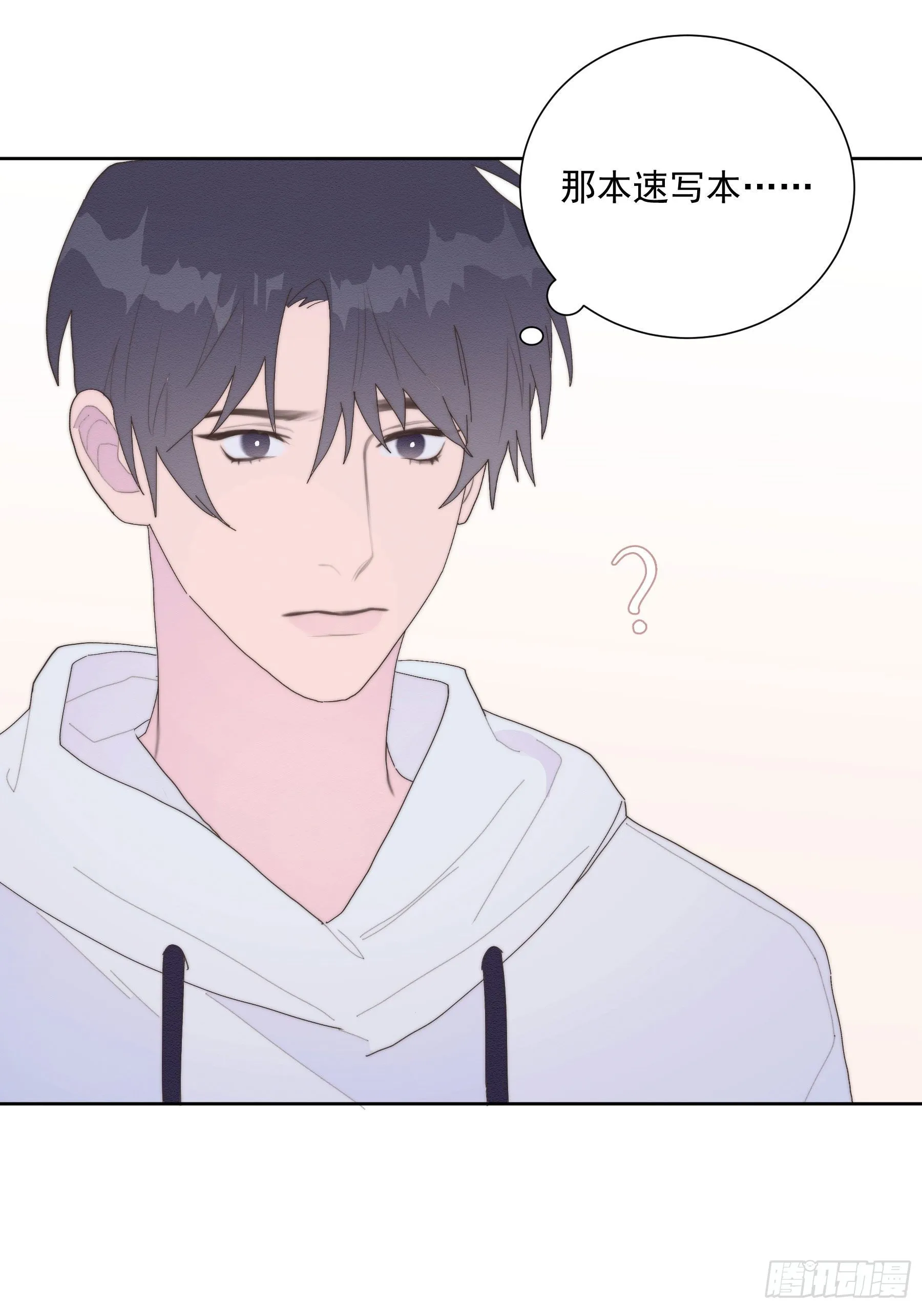 第31颗：返程 第26页