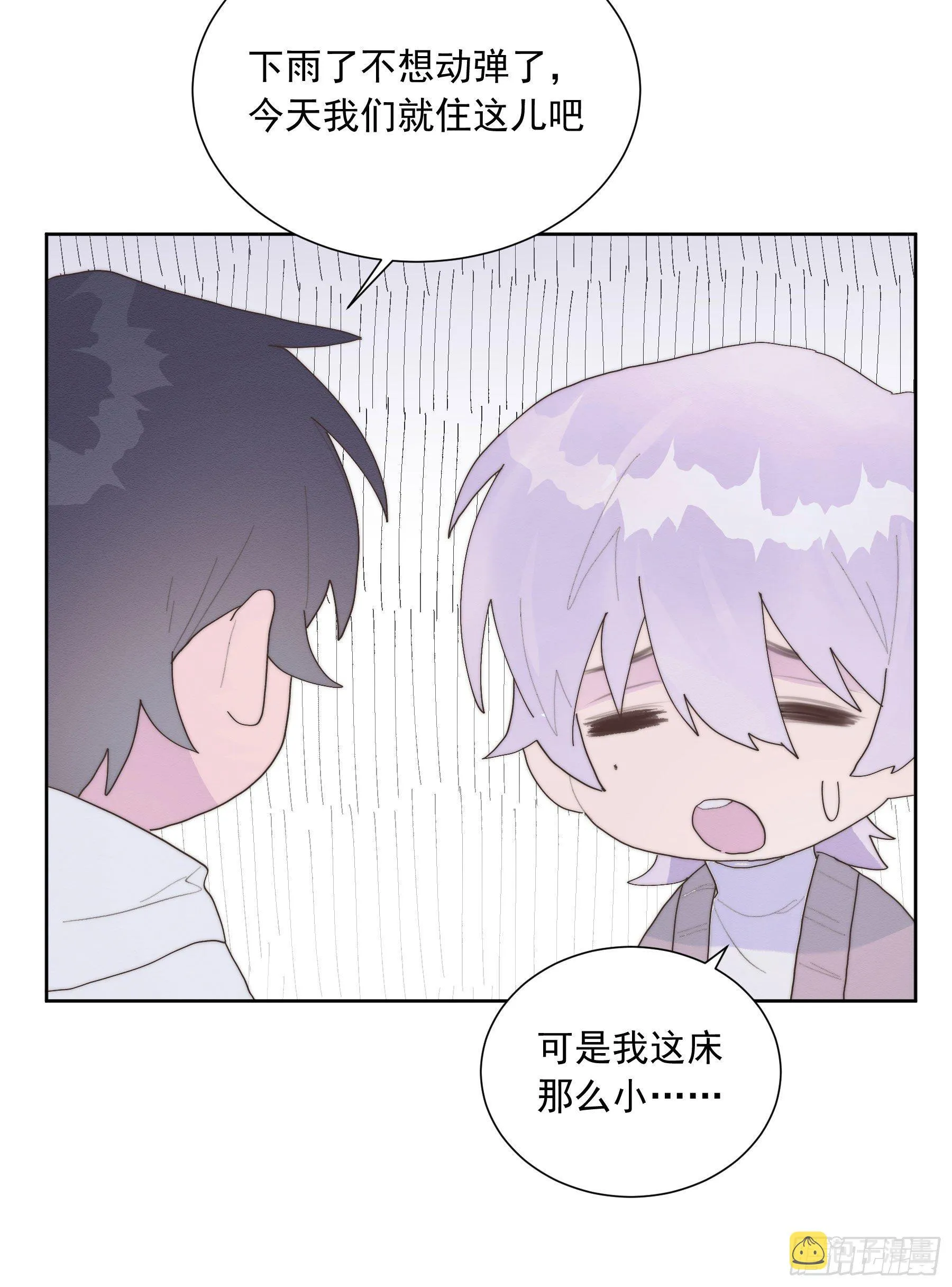 第31颗：返程 第29页