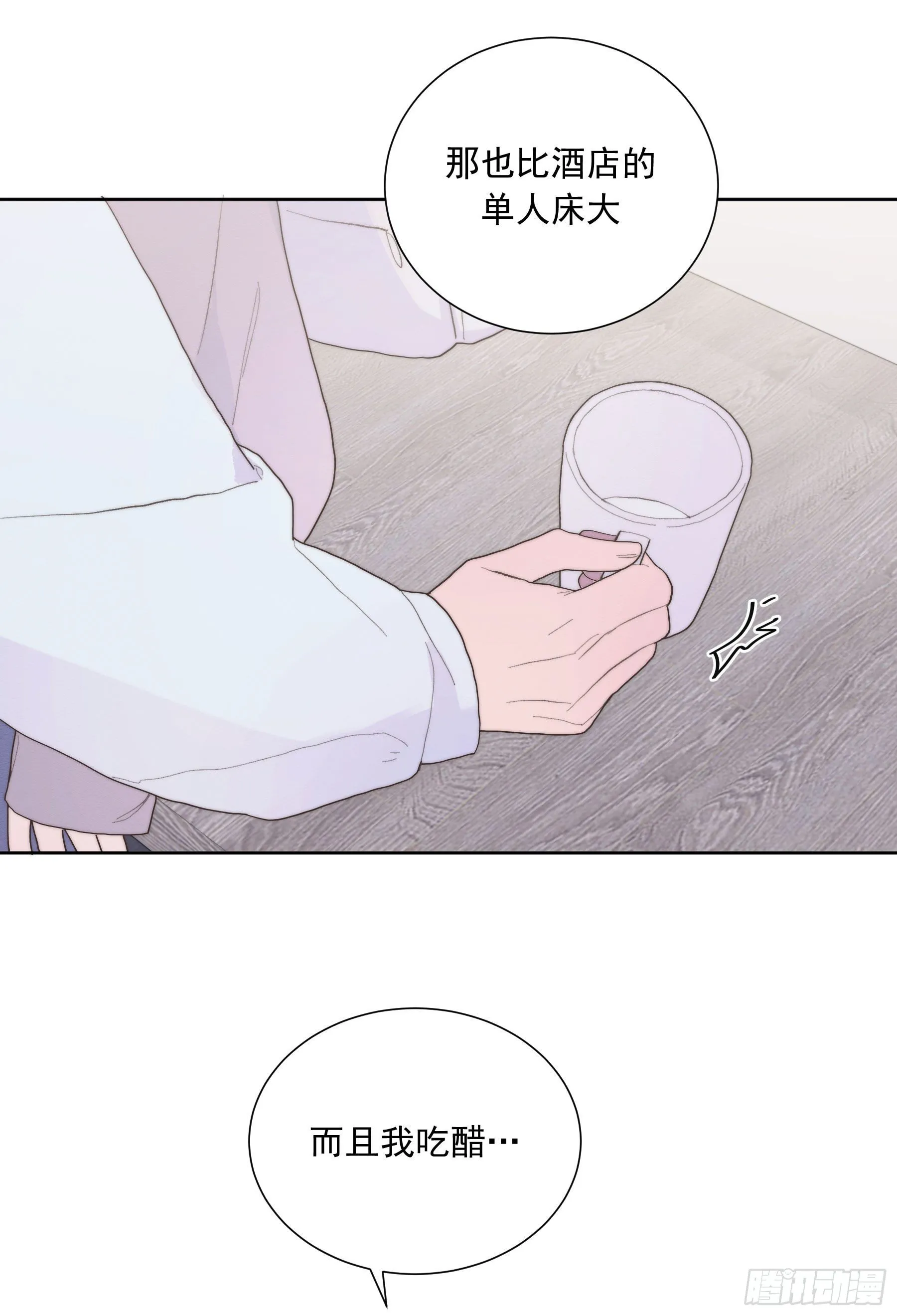 第31颗：返程 第30页