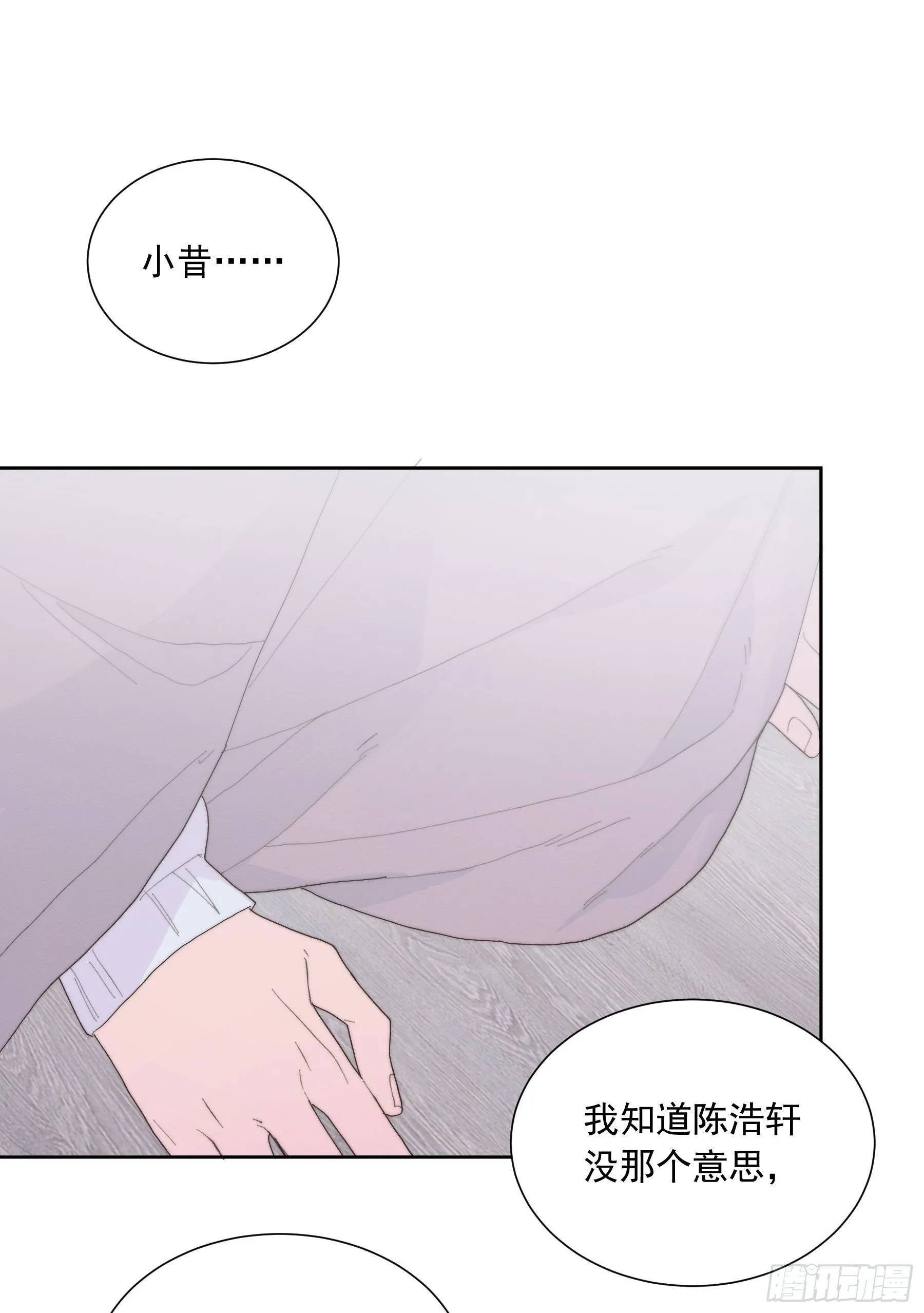 第31颗：返程 第32页